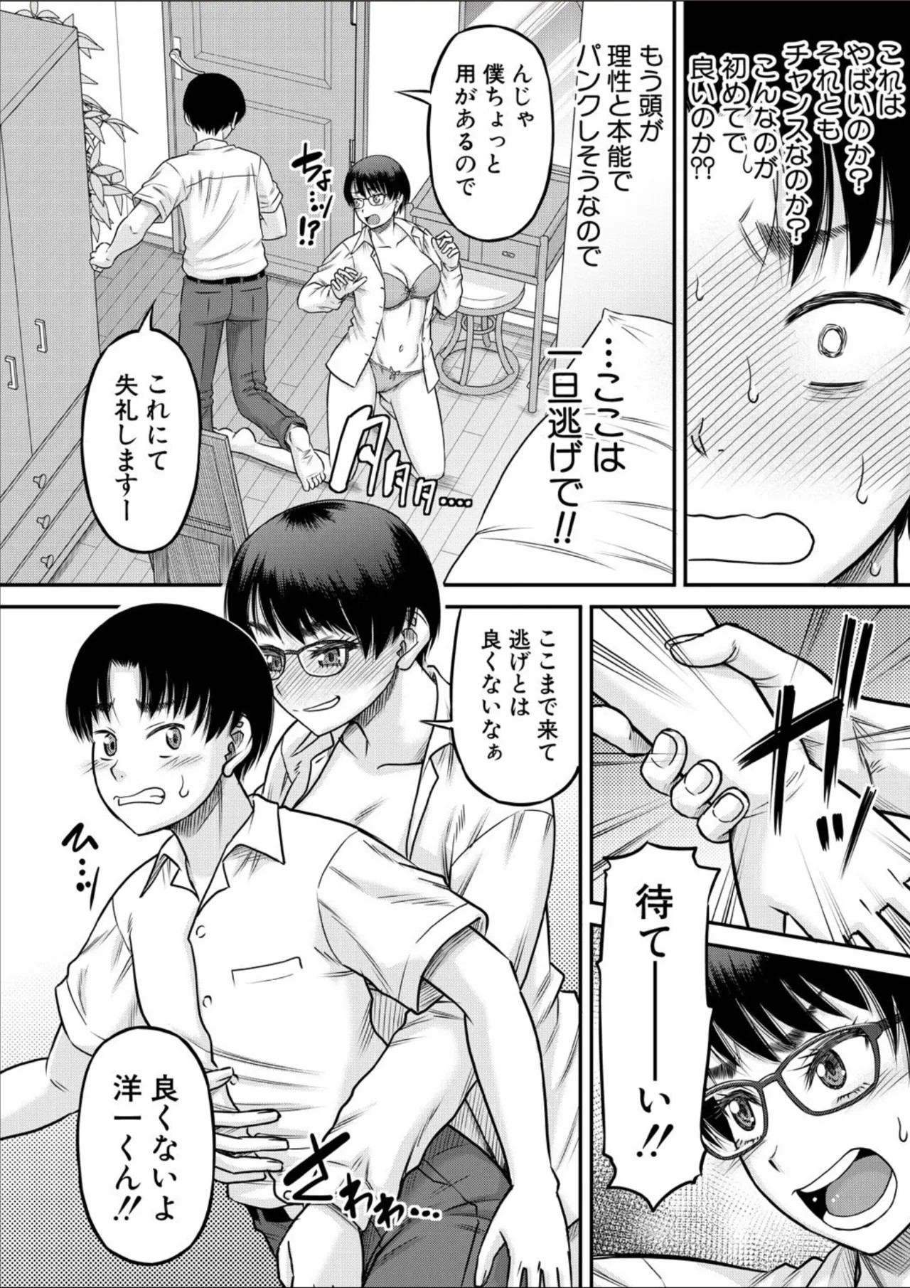Page 164