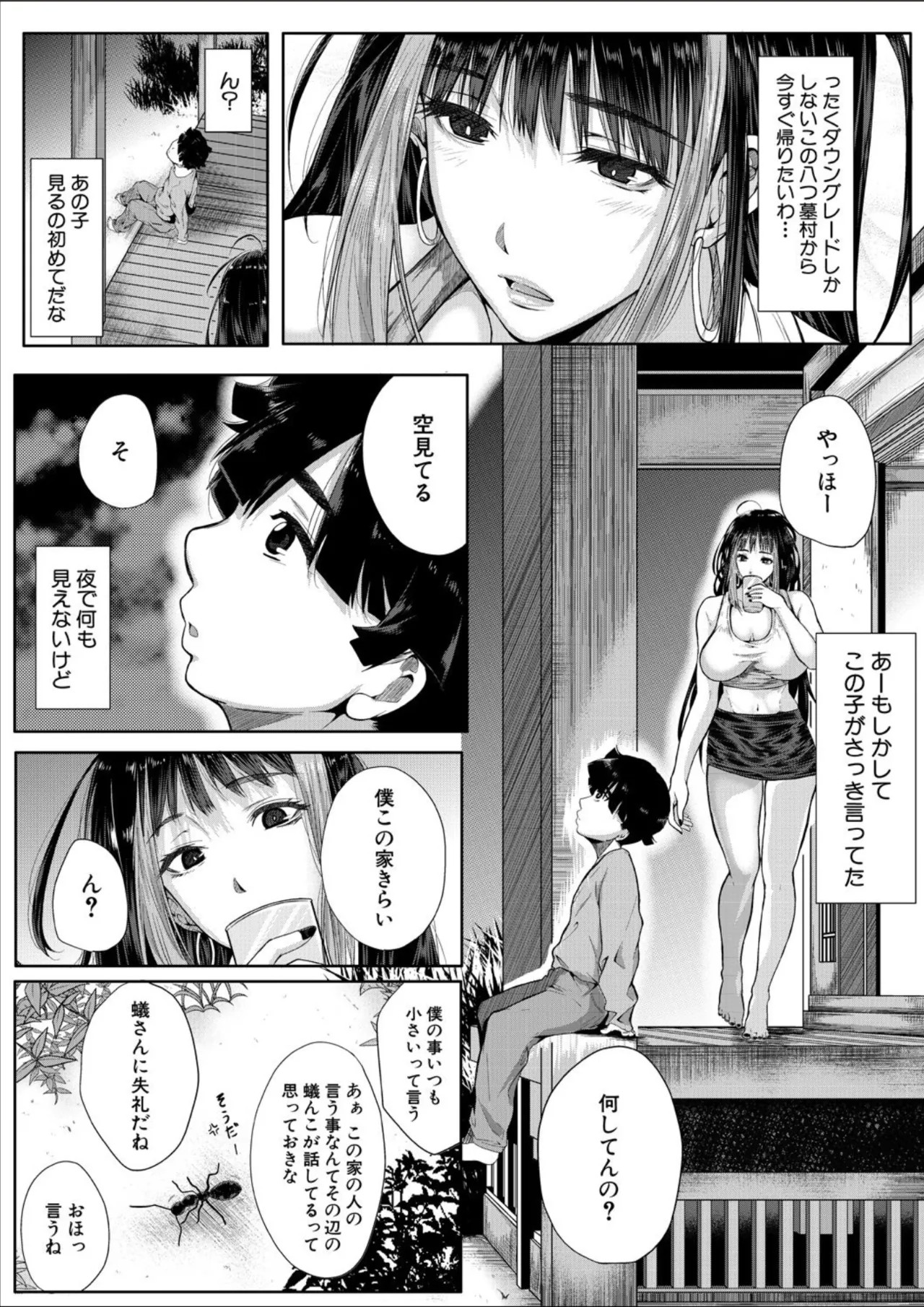 Page 213