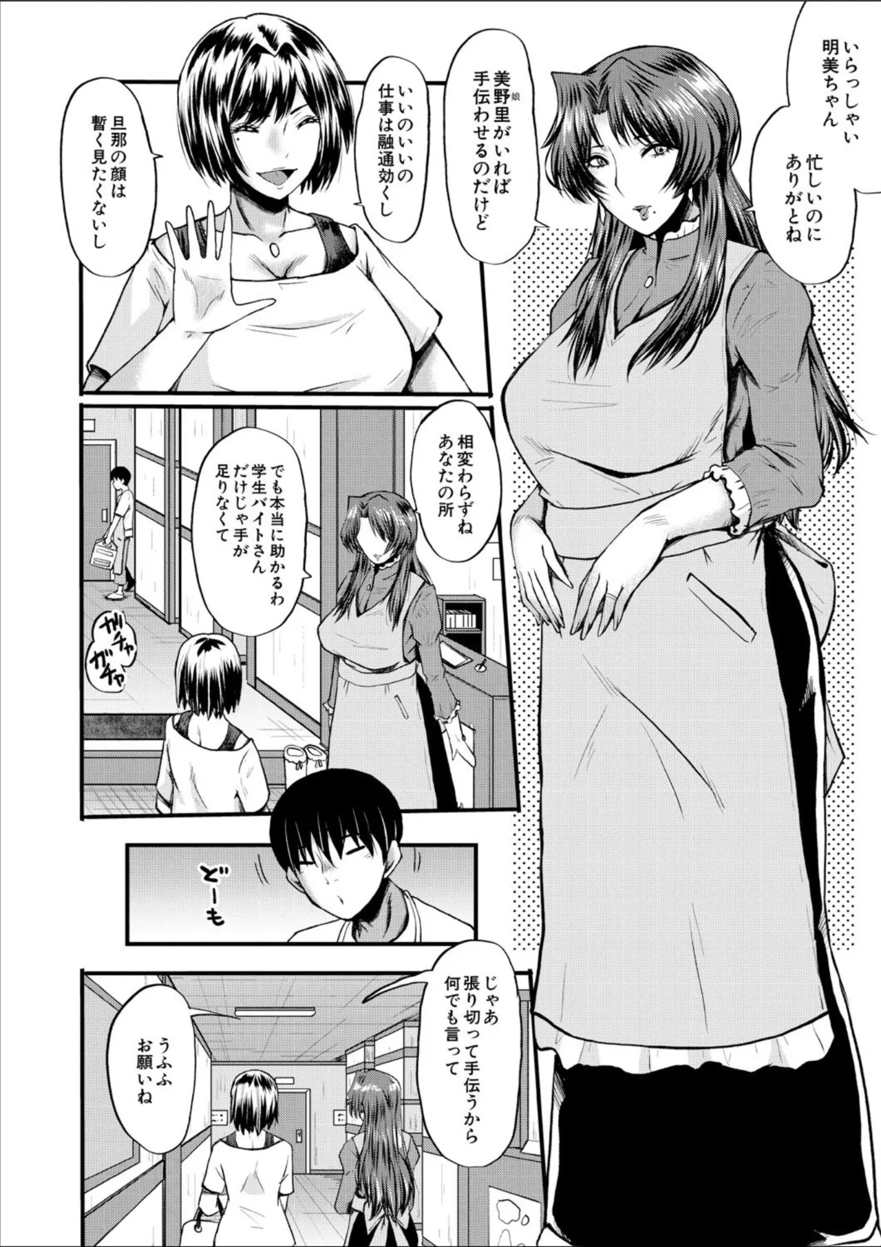 Page 244