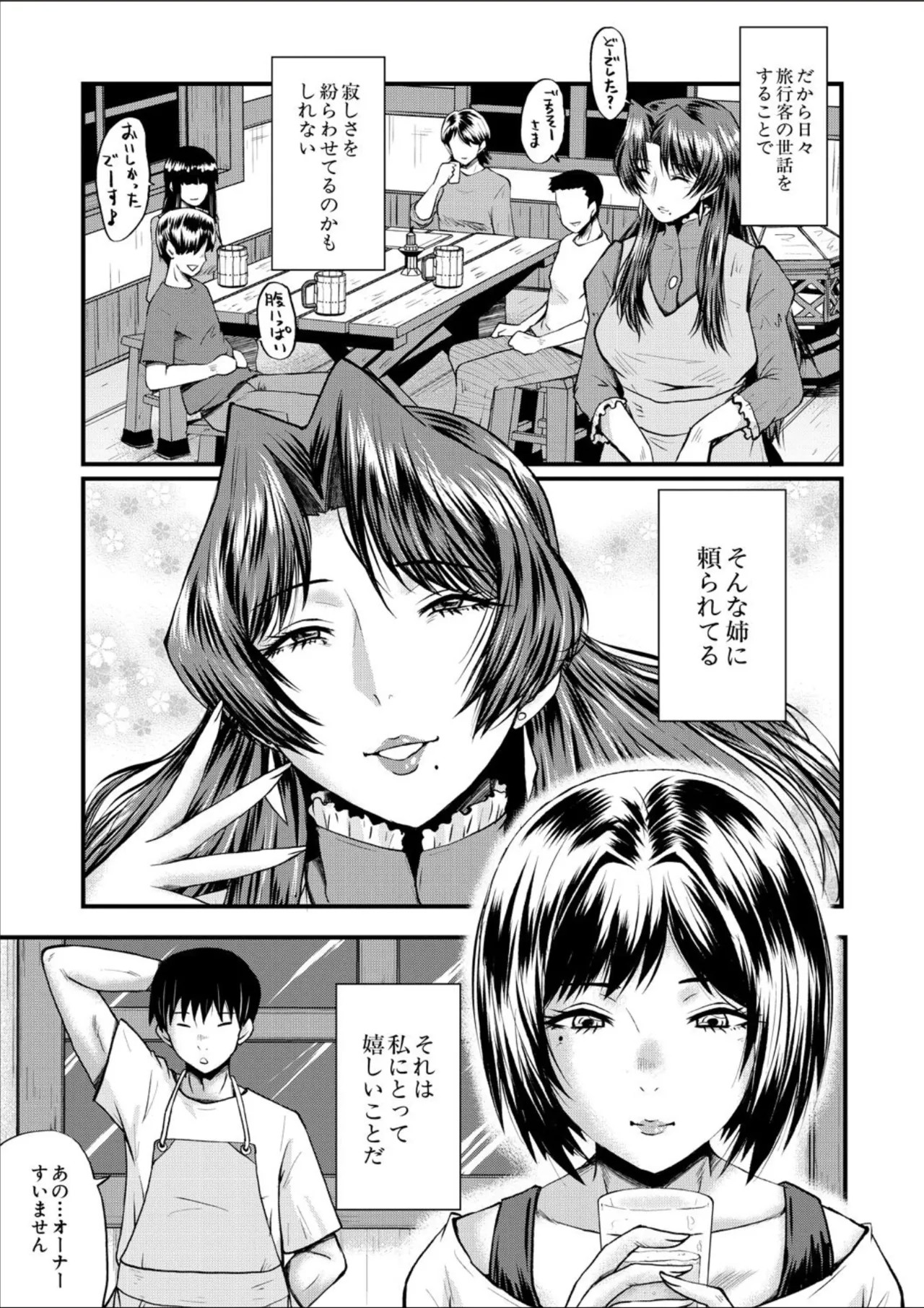 Page 247