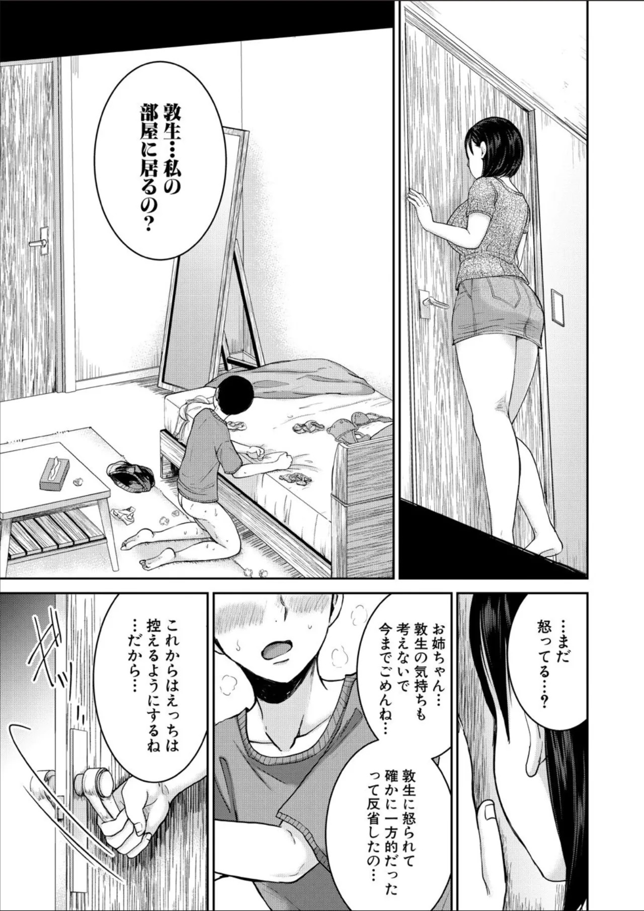Page 287