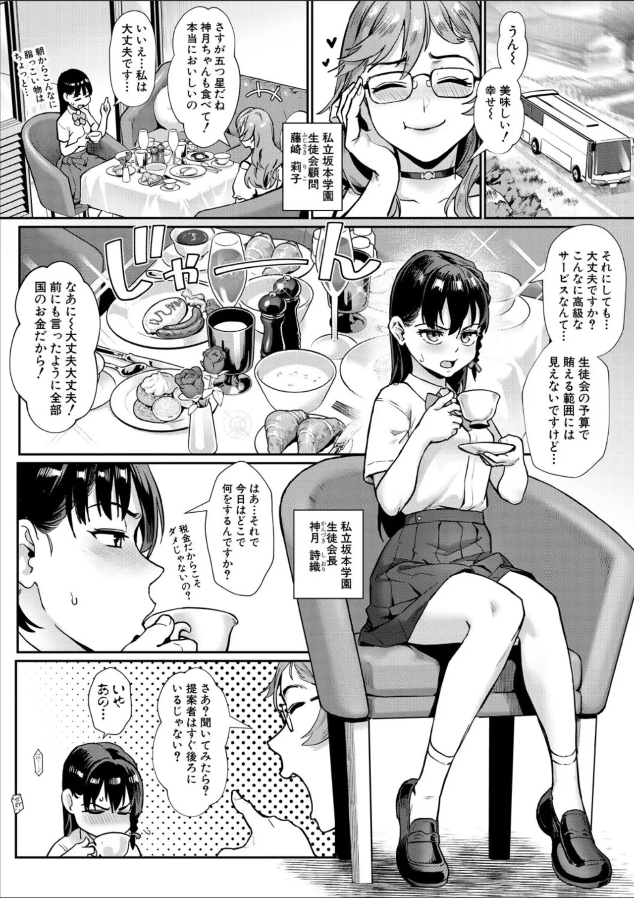 Page 55