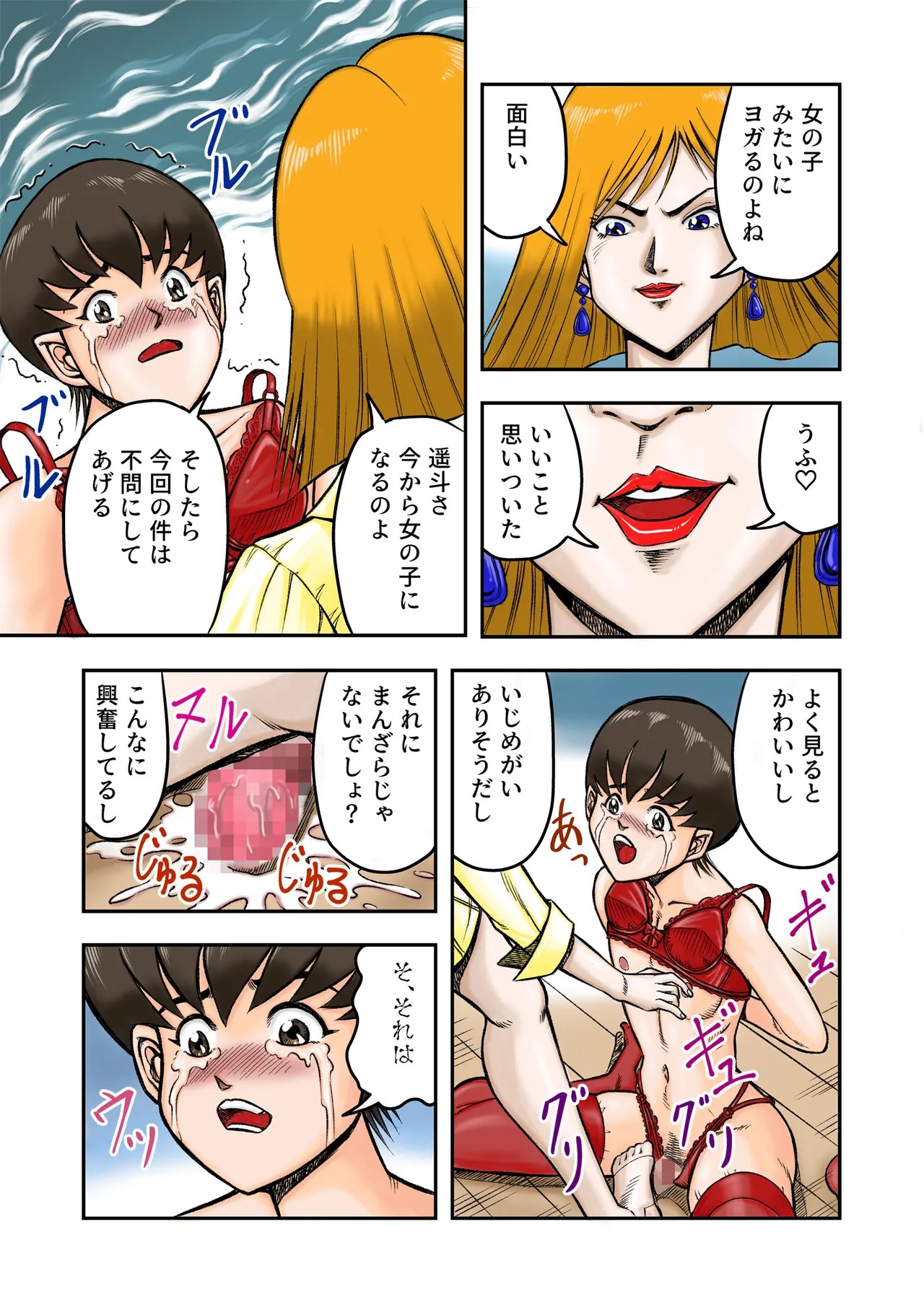 Page 13