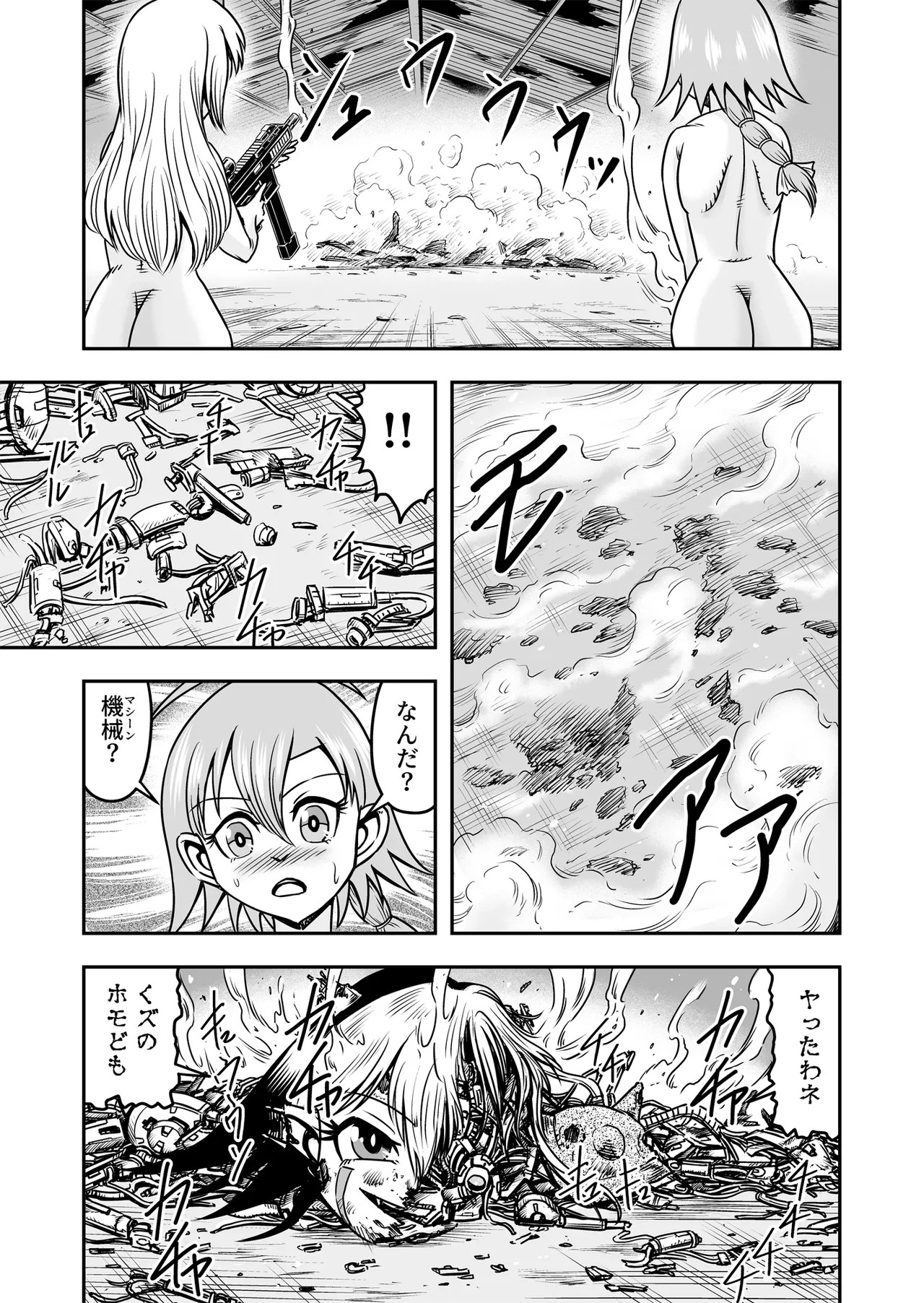 Page 23