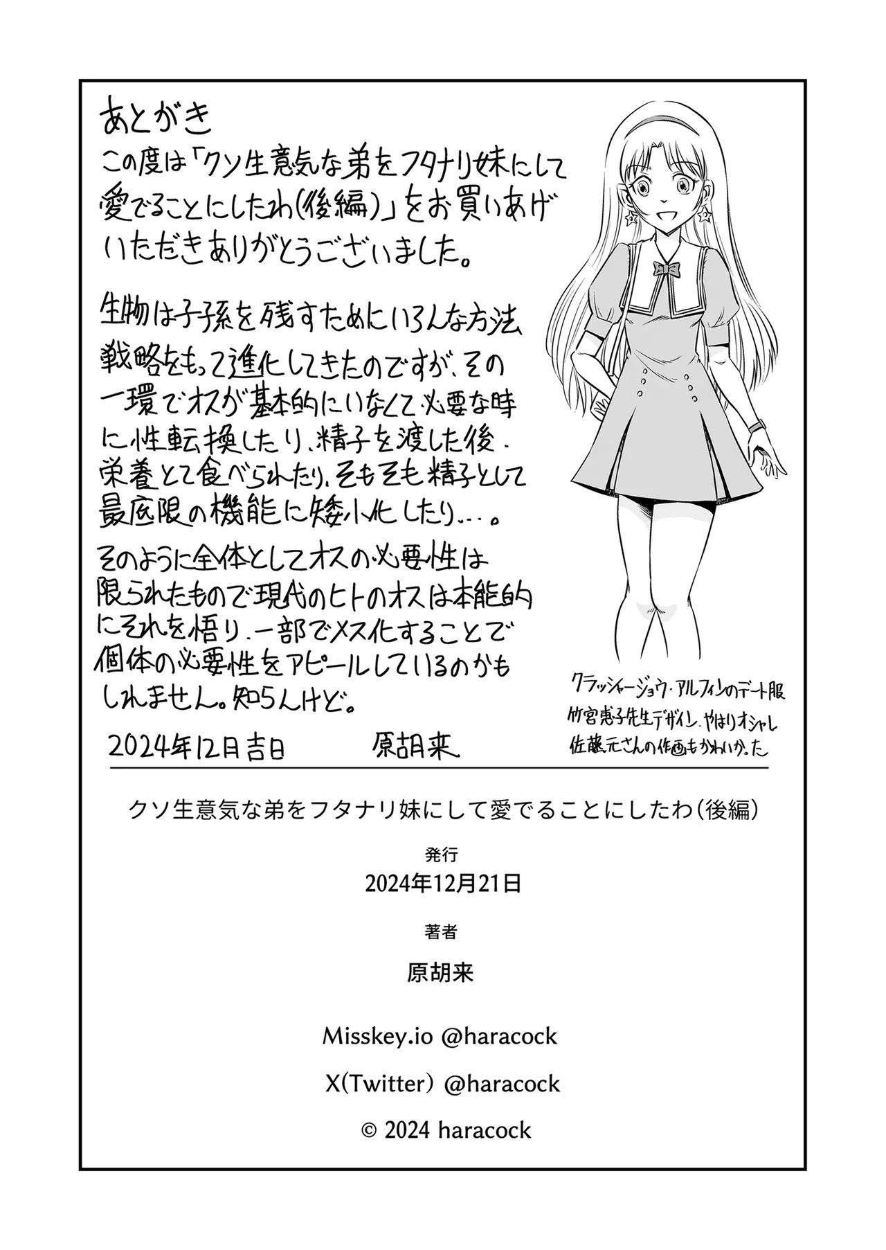 Page 43