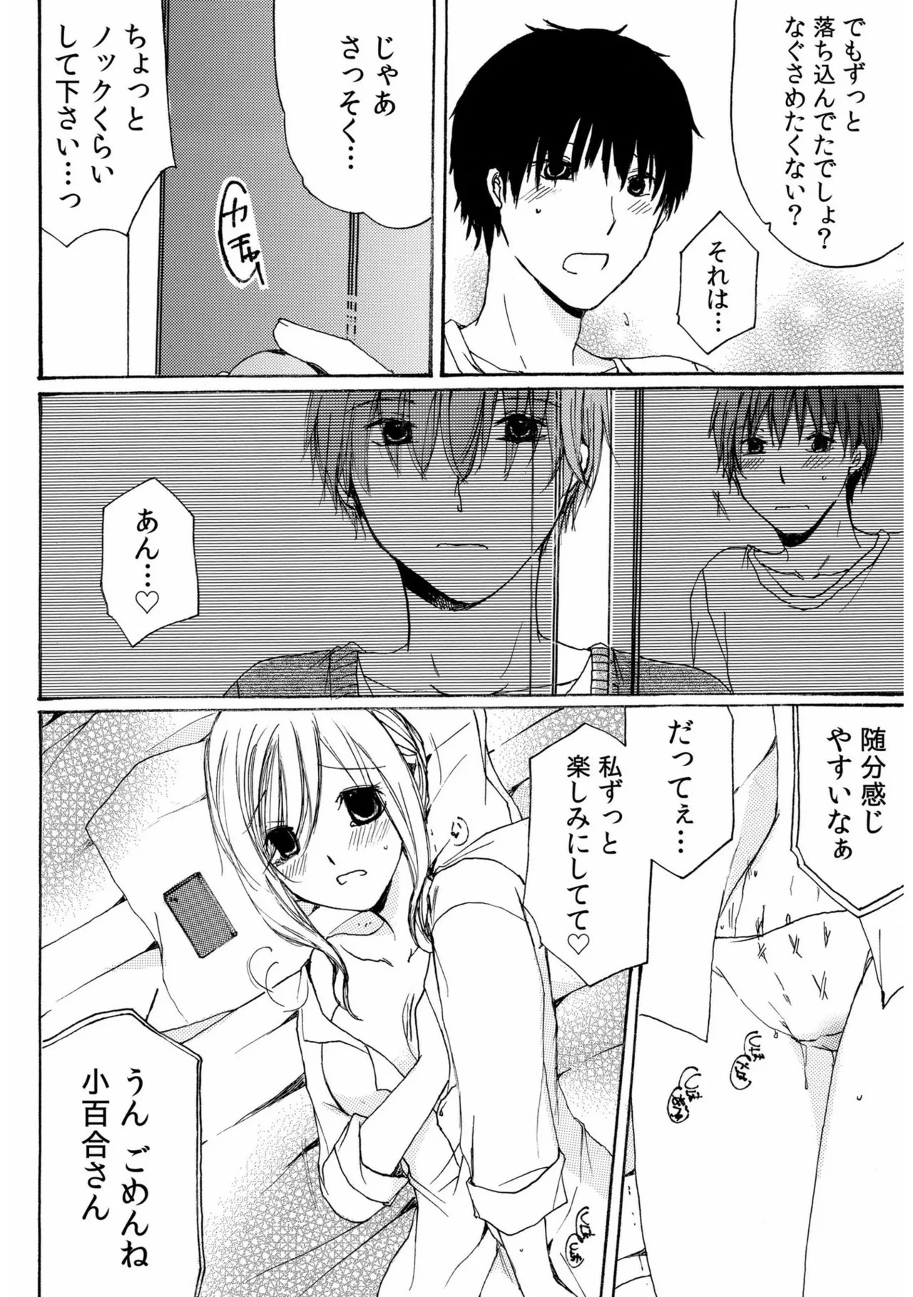 Page 106