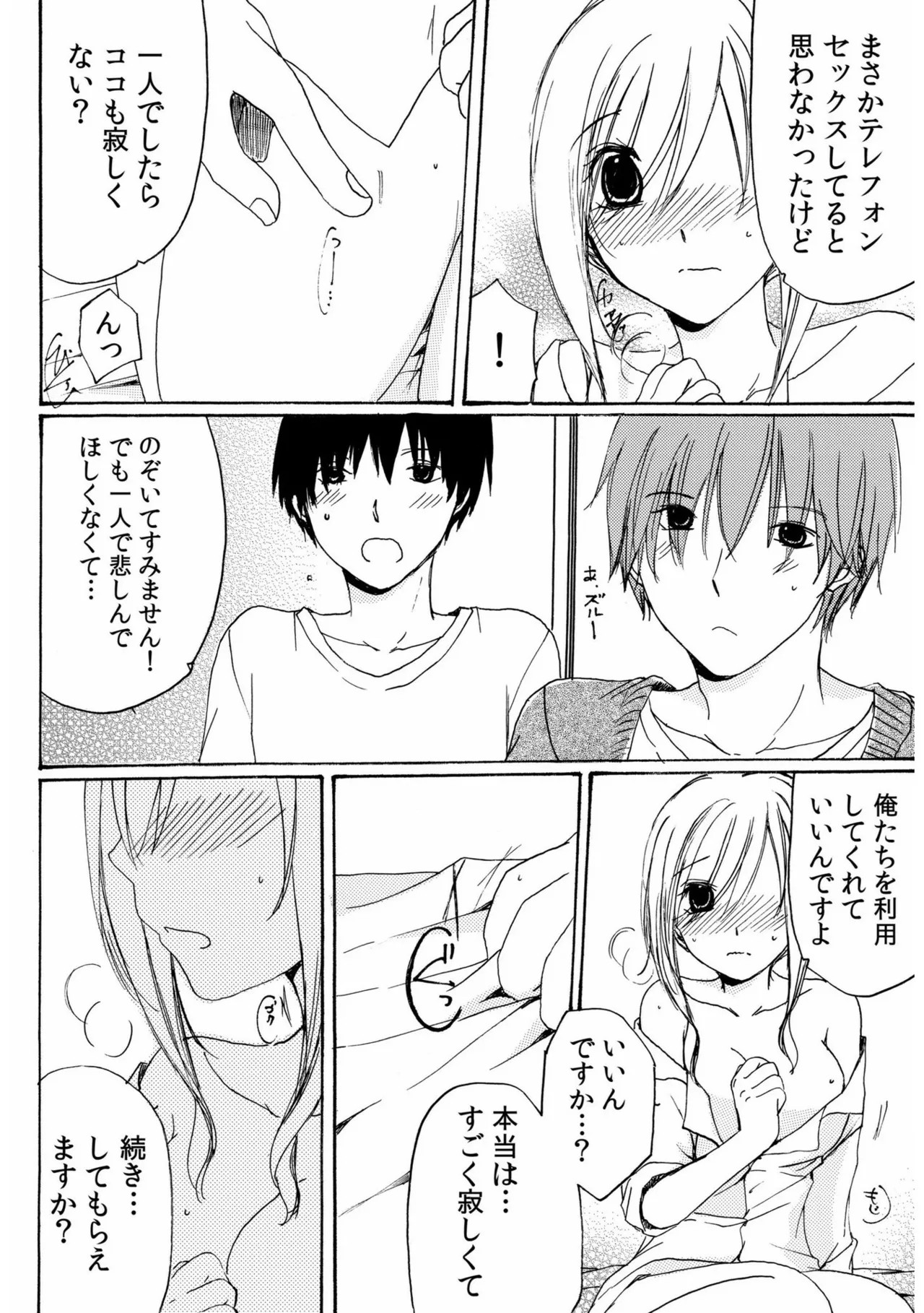 Page 110