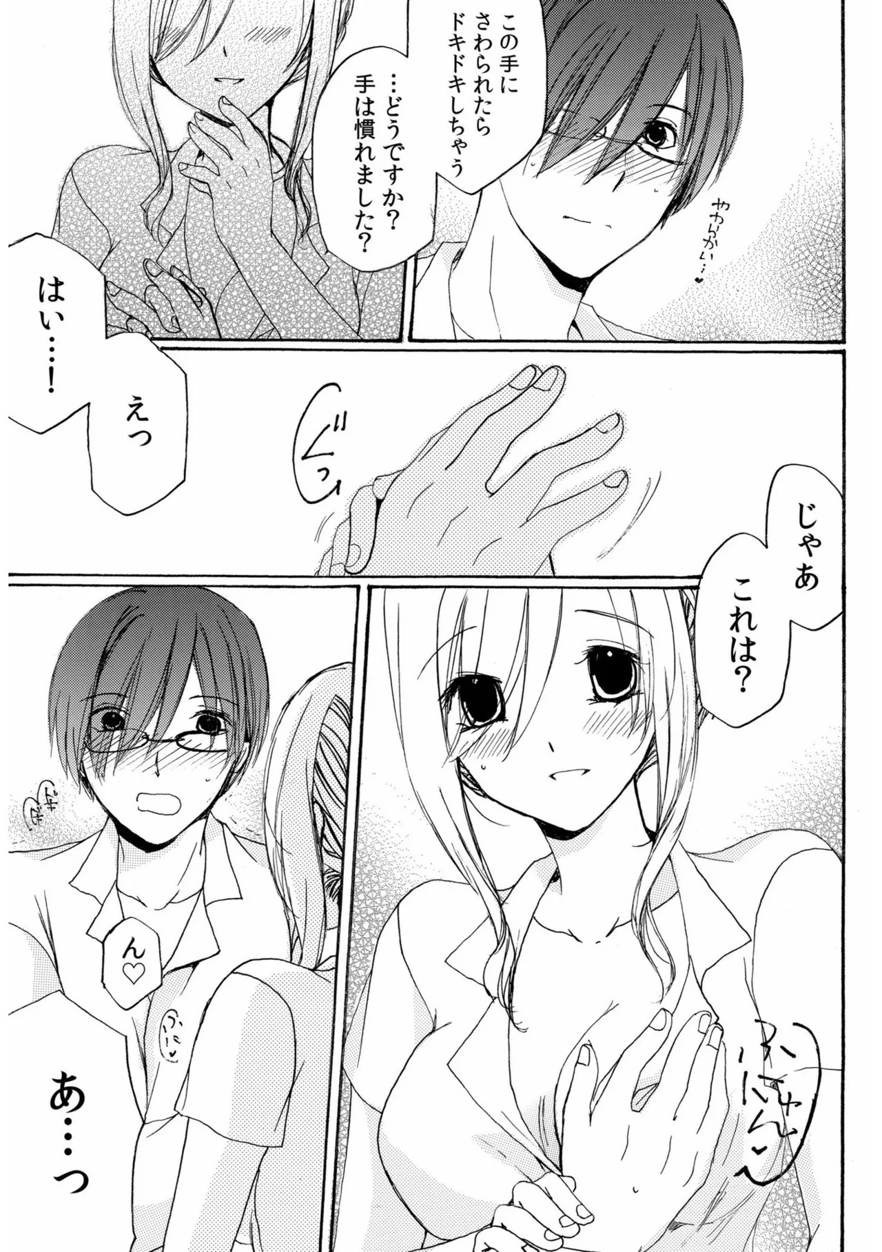 Page 61