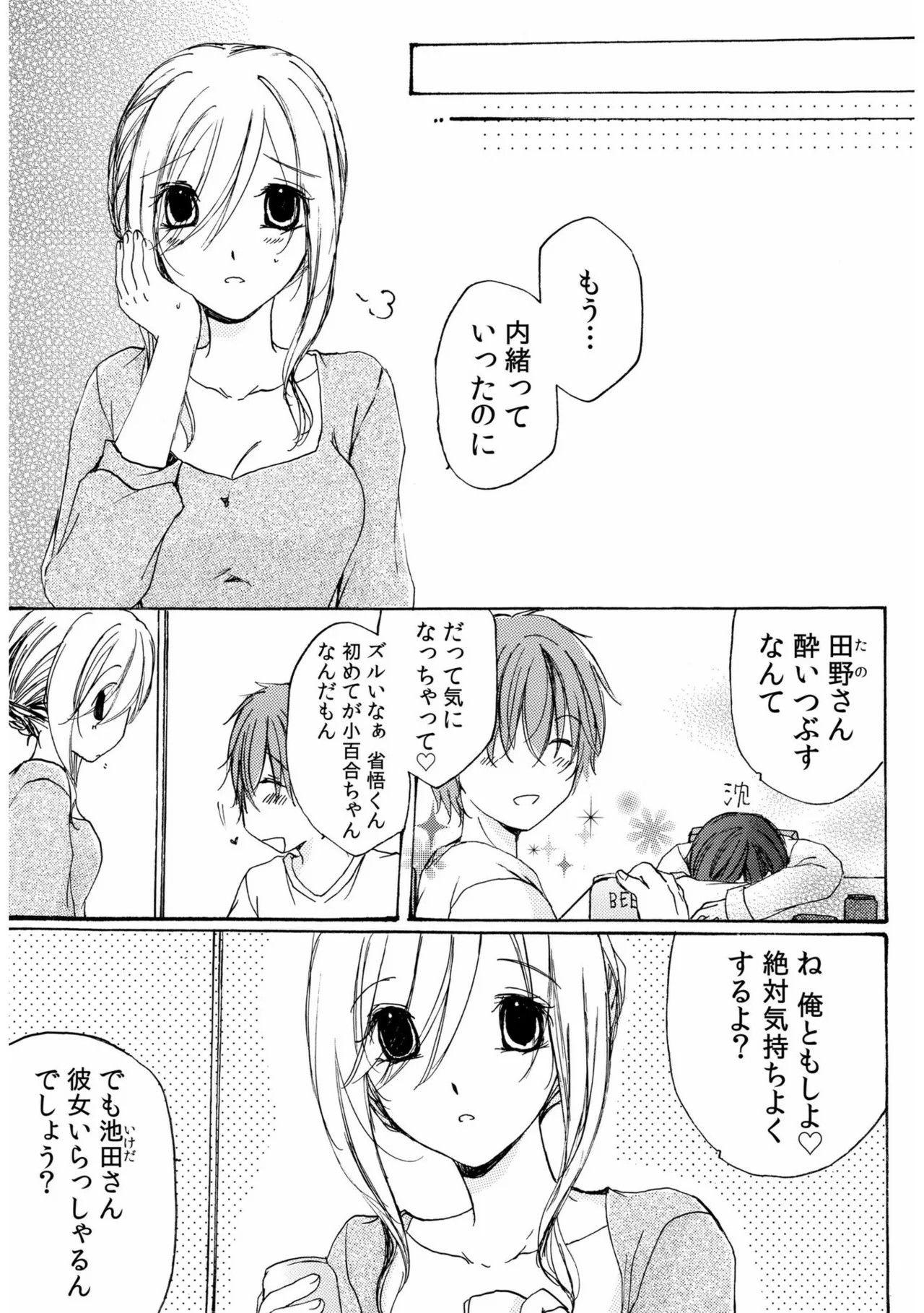 Page 79