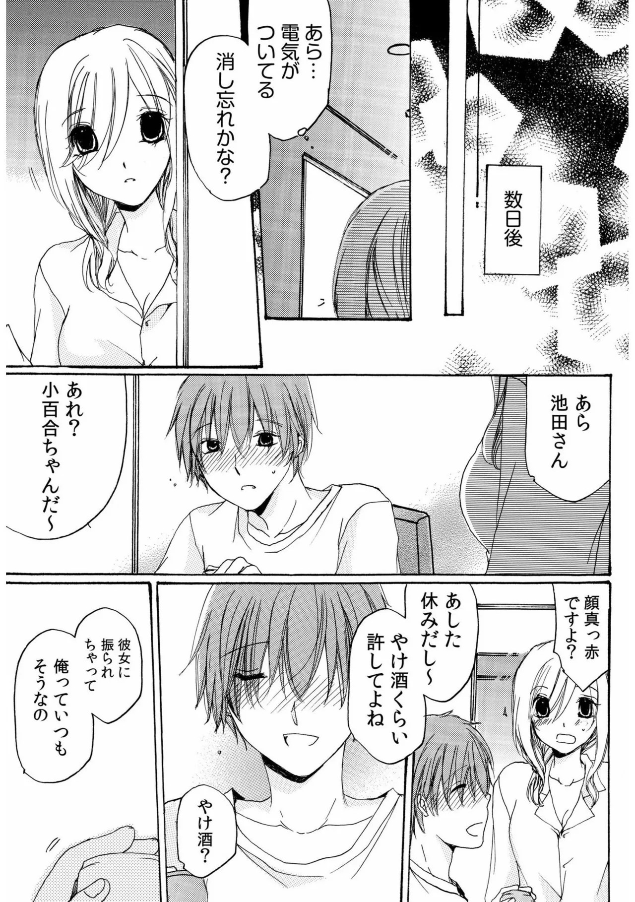Page 81