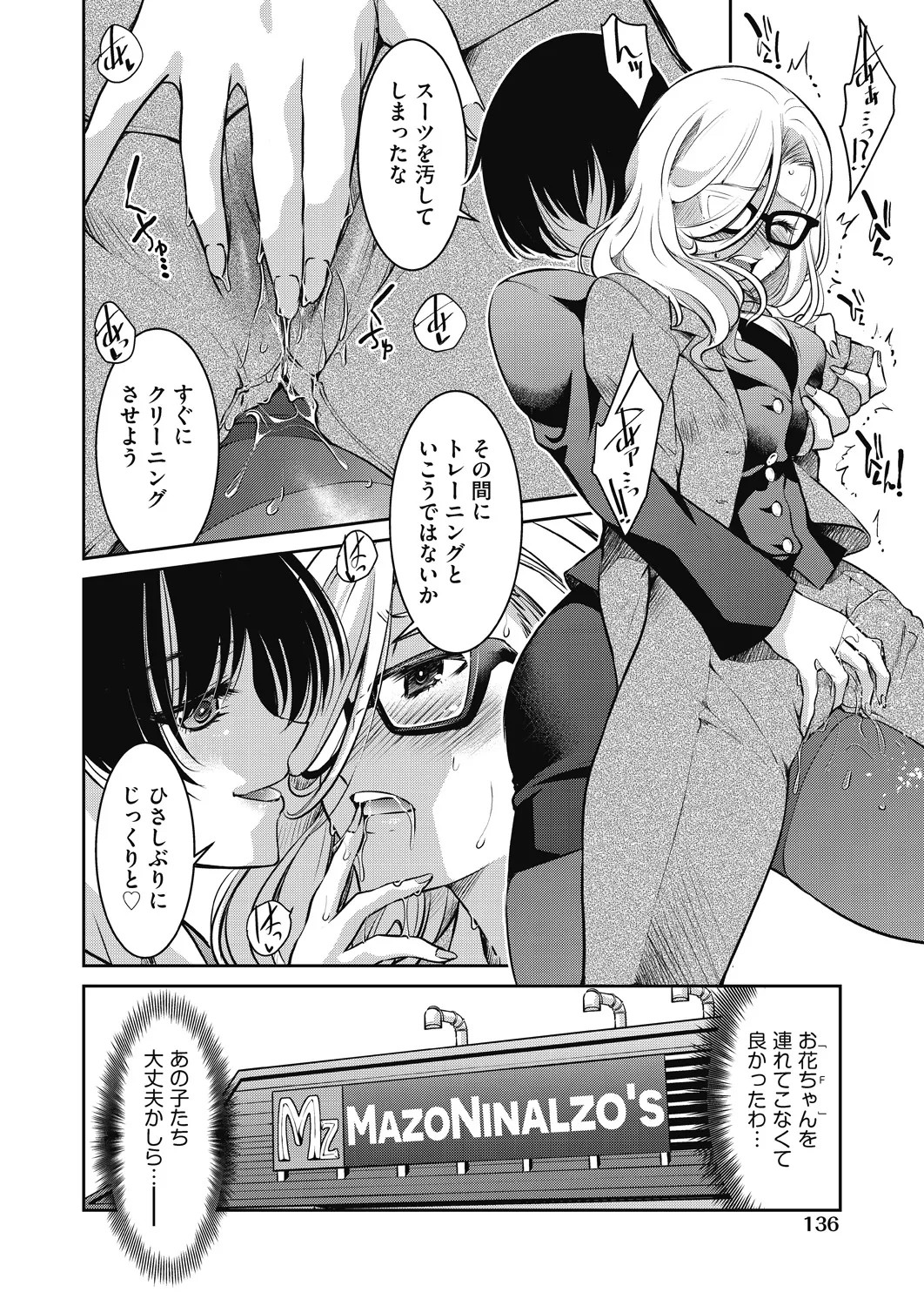 Page 137