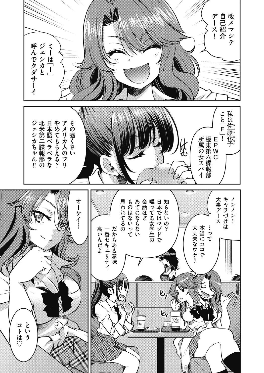 Page 138