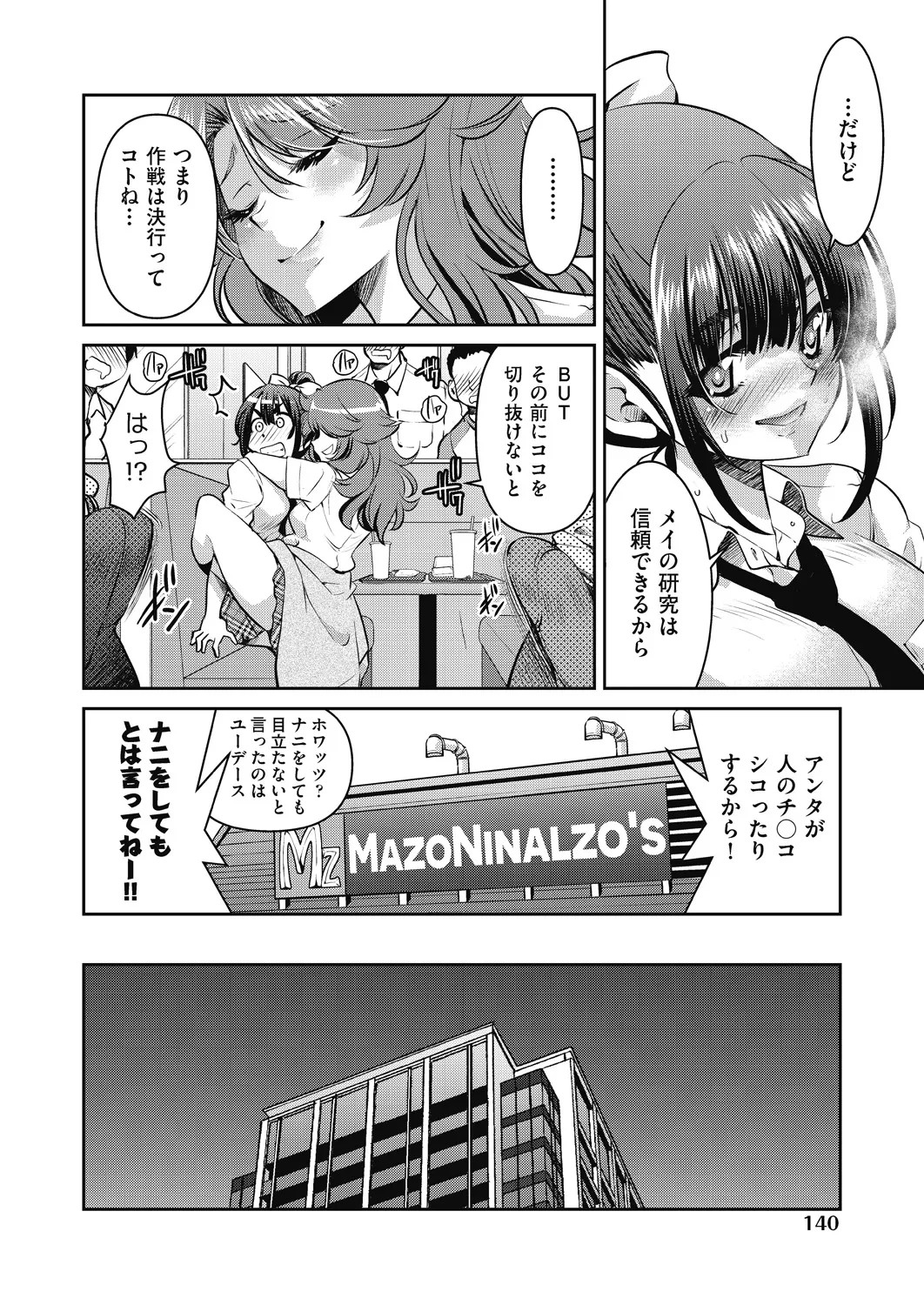 Page 141