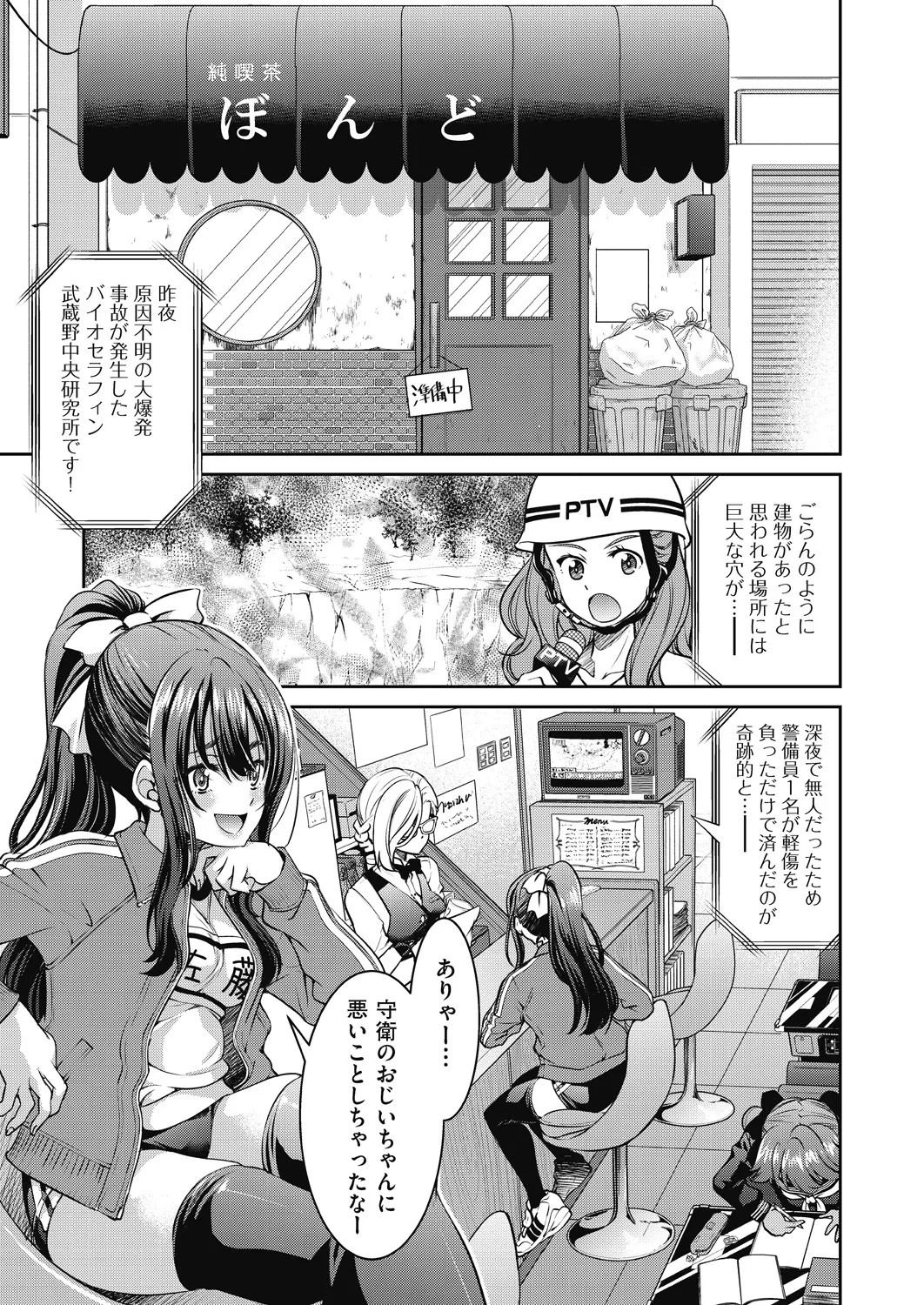 Page 74