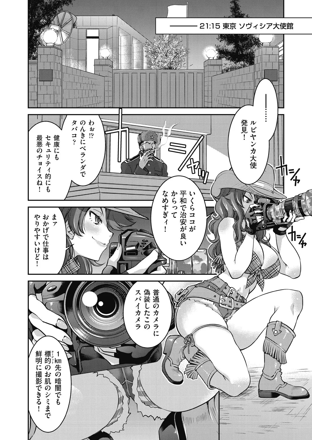 Page 77