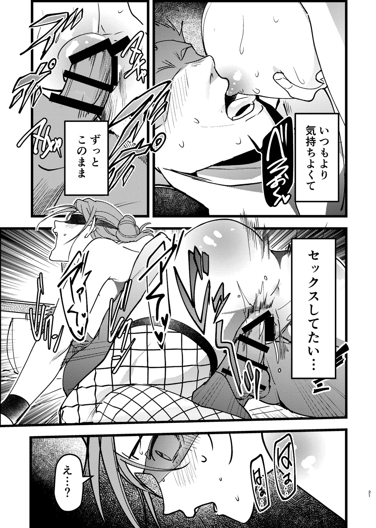 Page 21