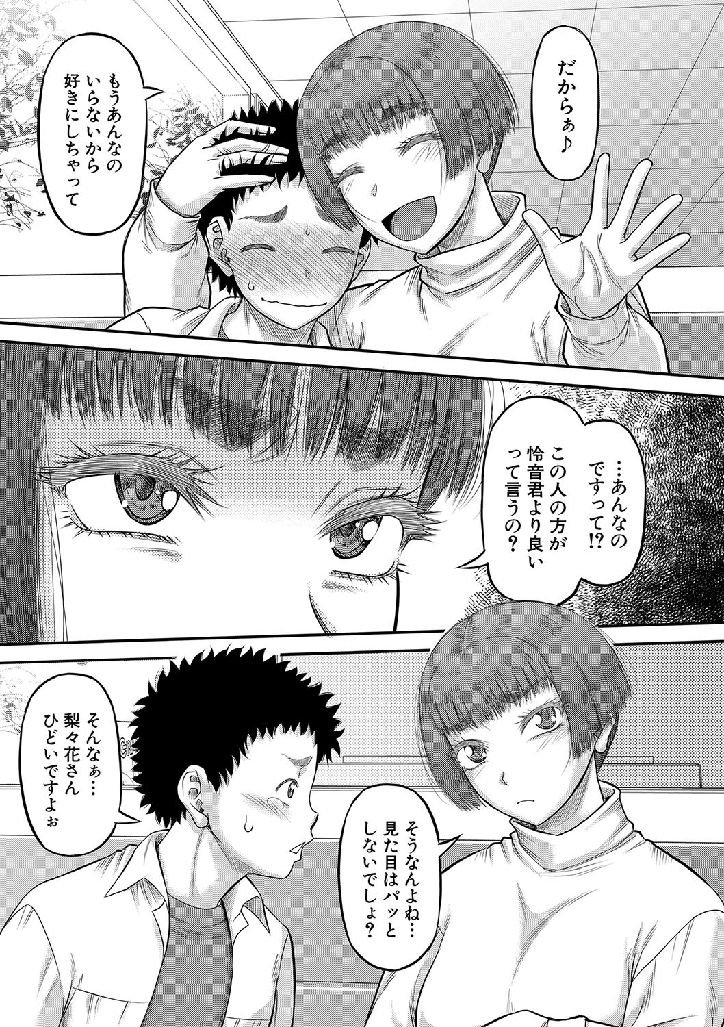Page 112