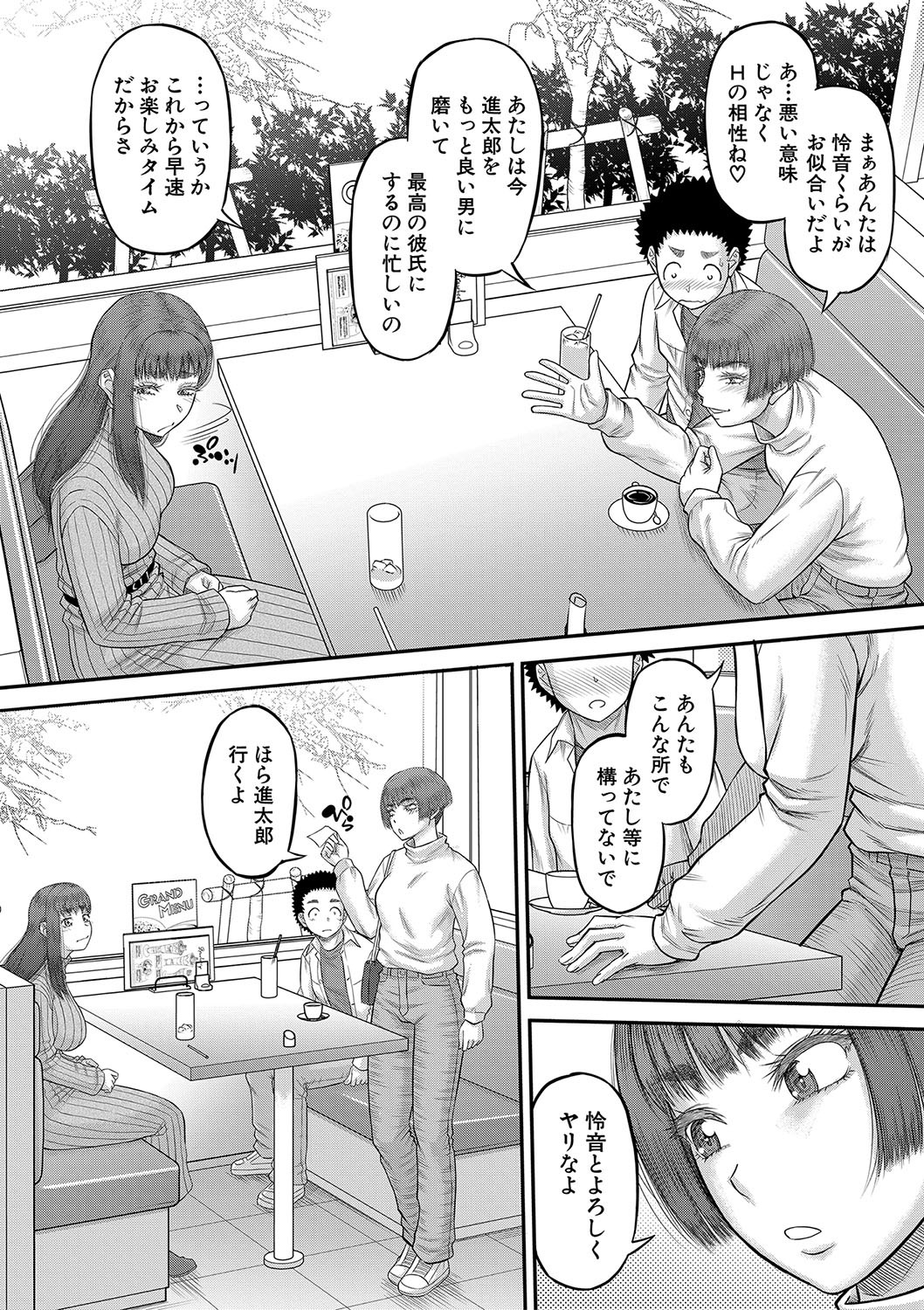 Page 119