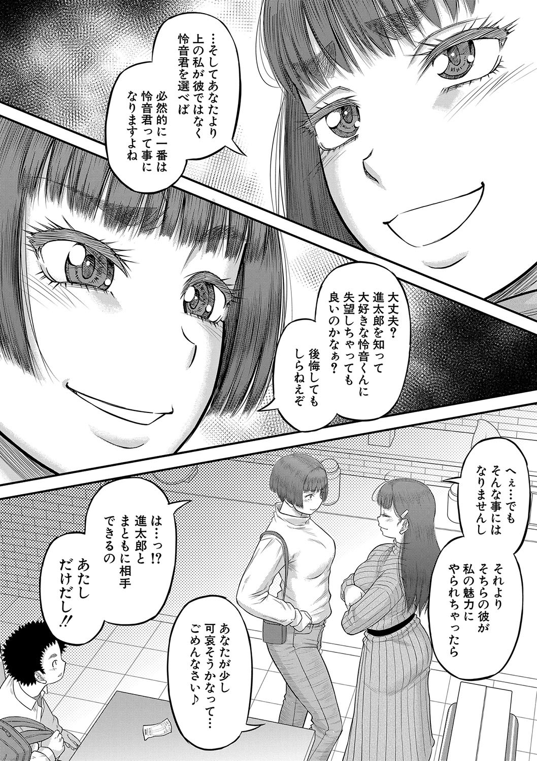 Page 121