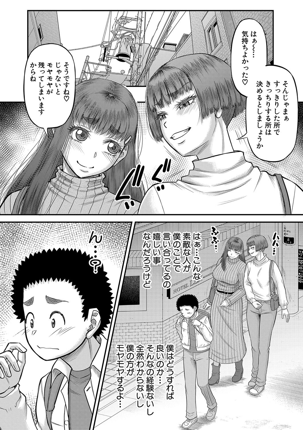 Page 197