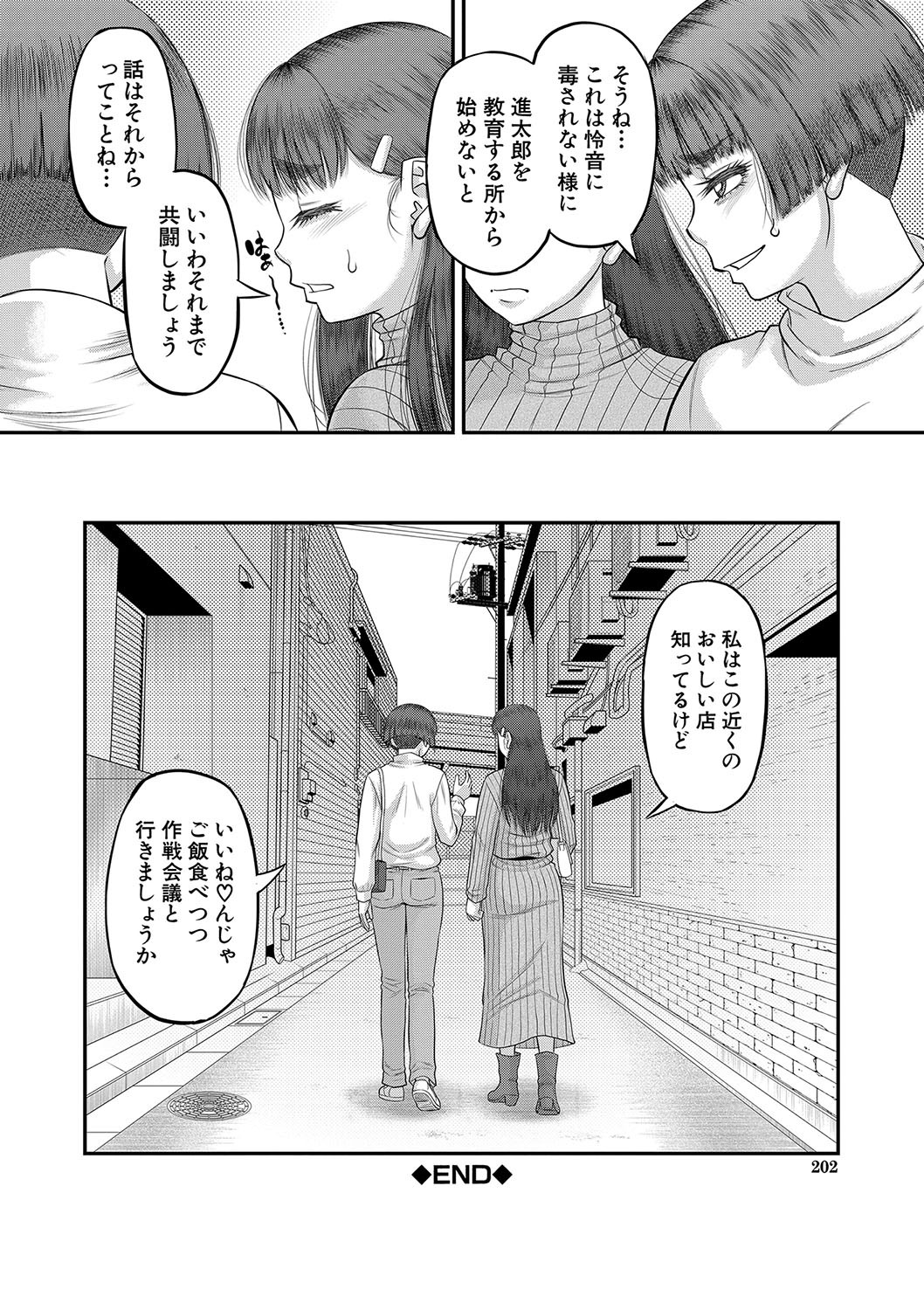 Page 203