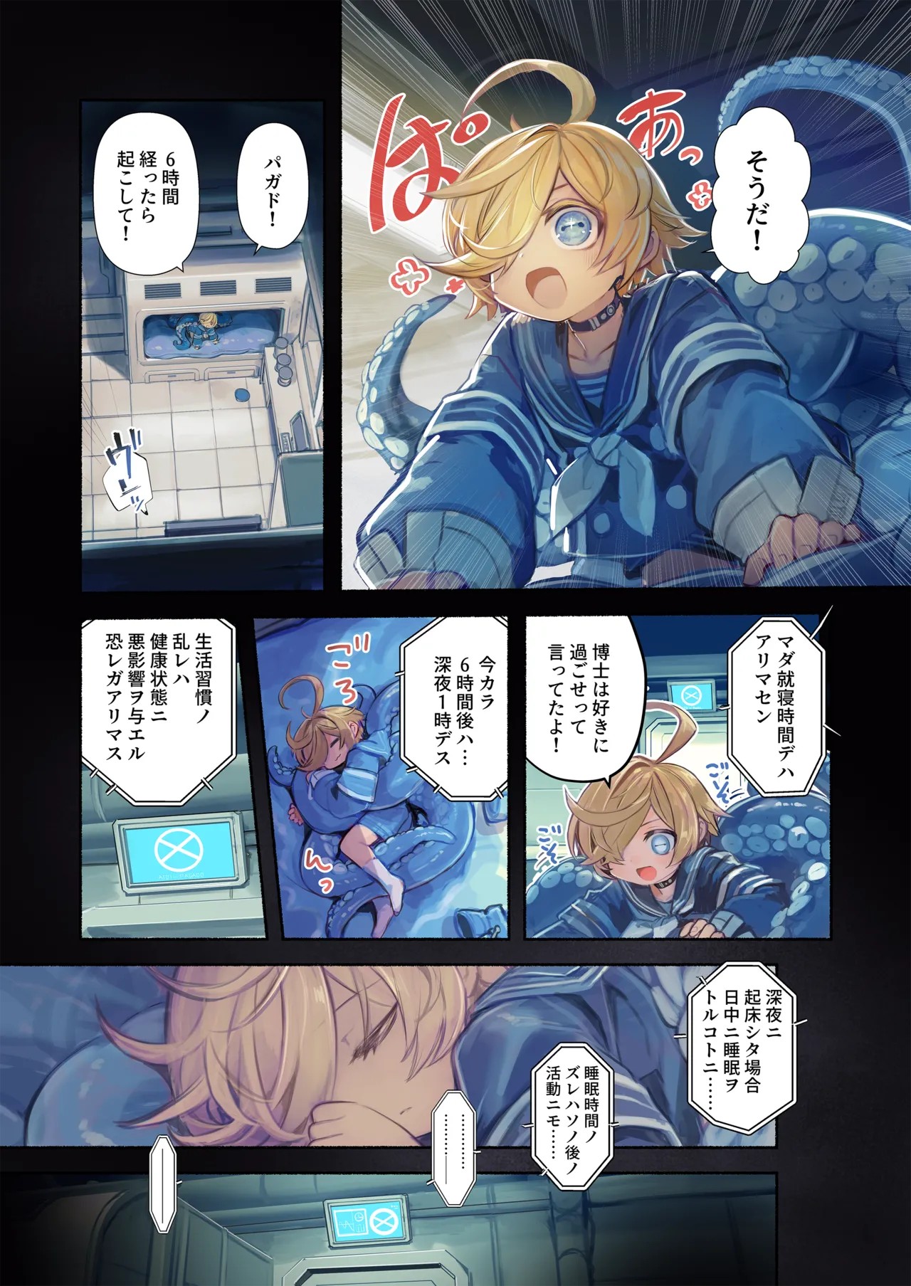 Page 21
