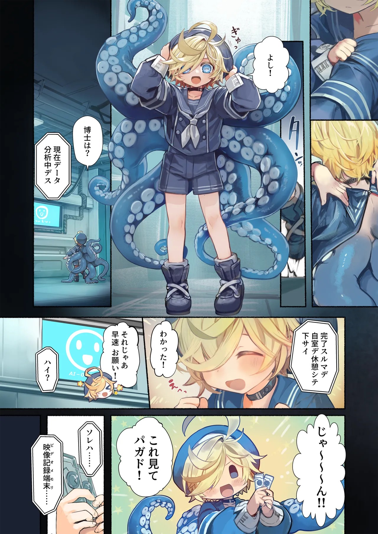 Page 7