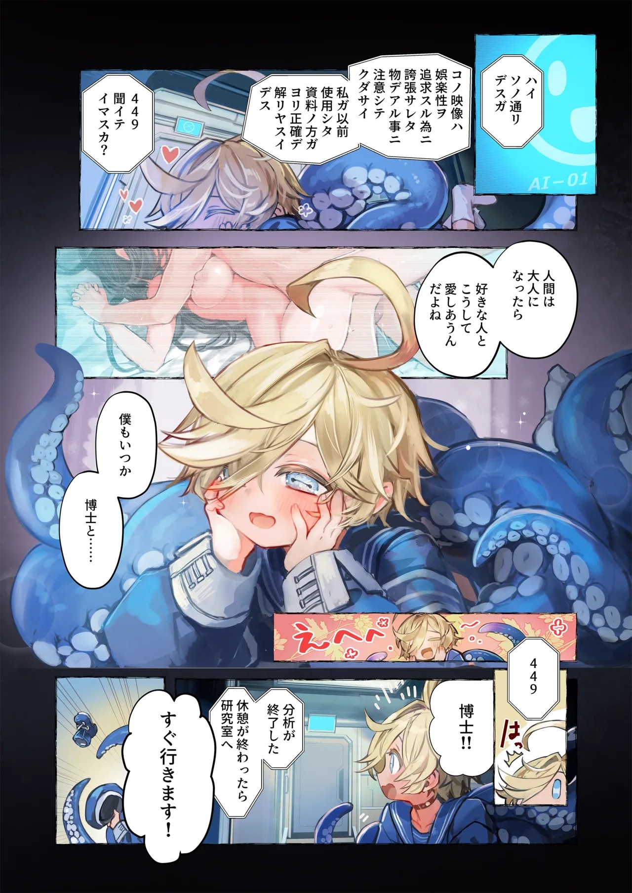 Page 9