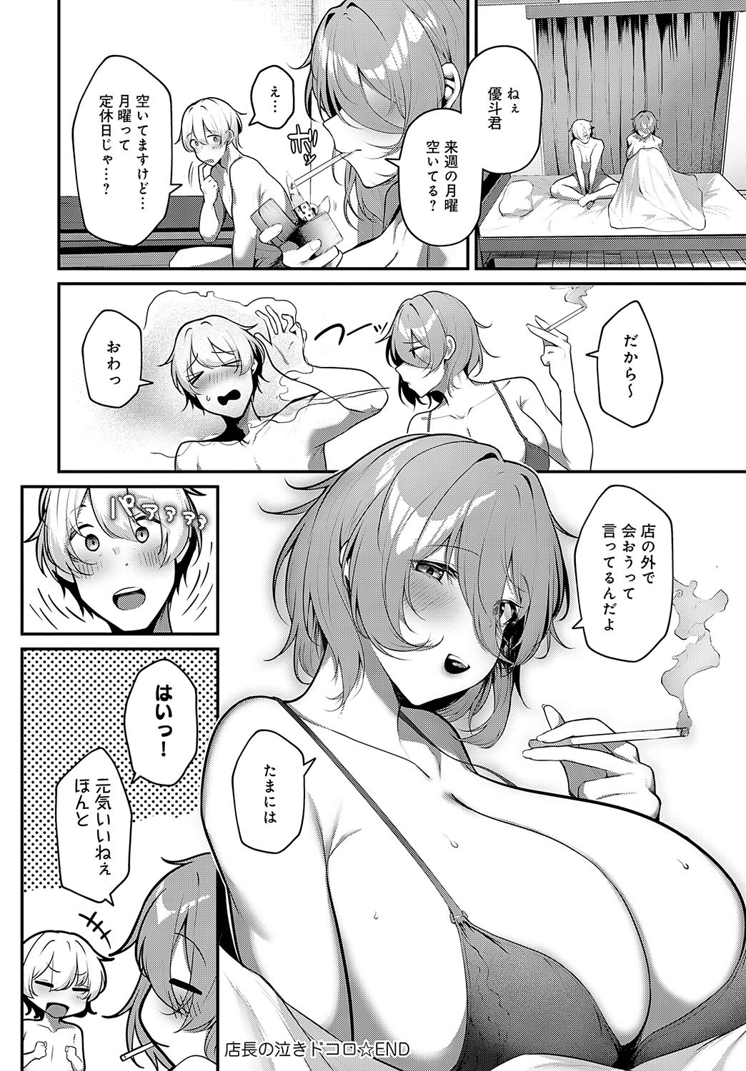 Page 133
