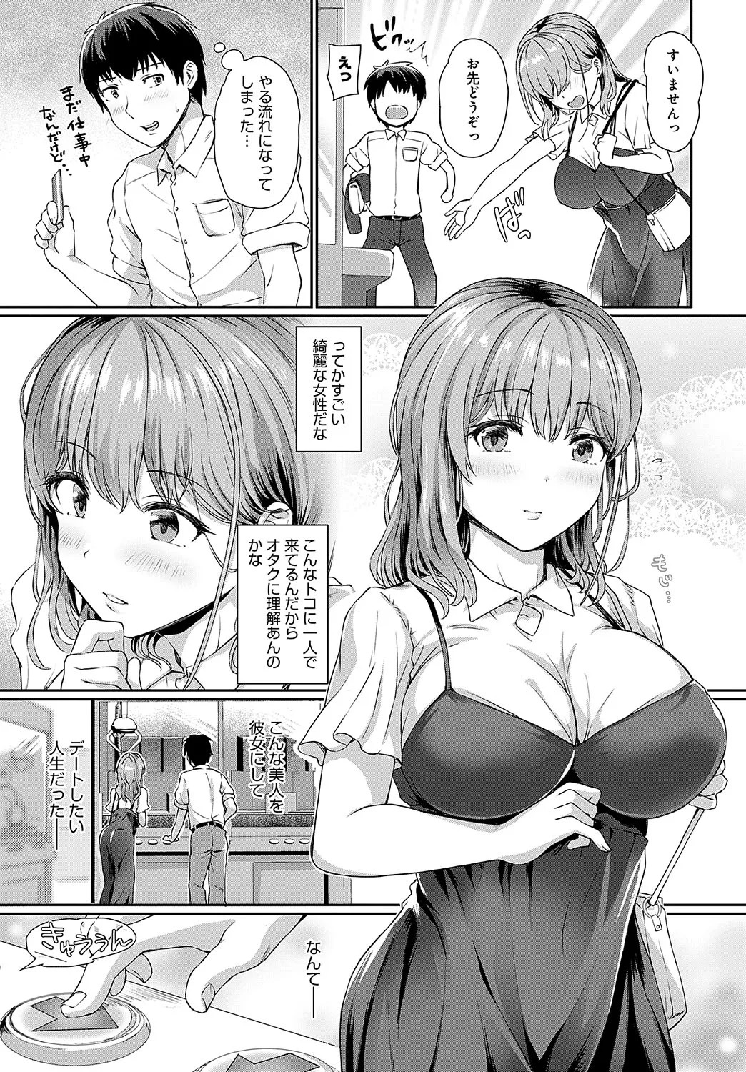 Page 138
