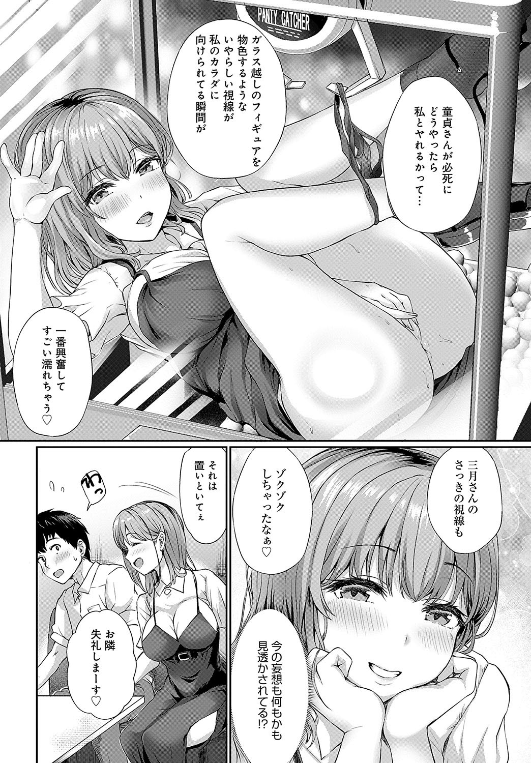 Page 143