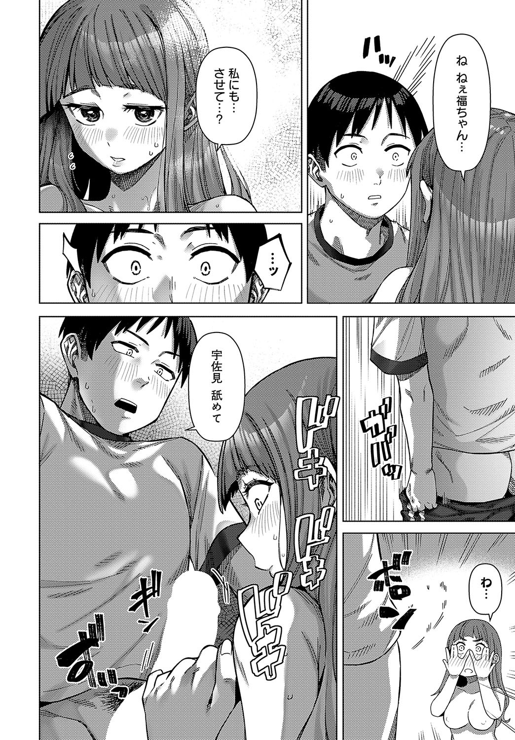 Page 211