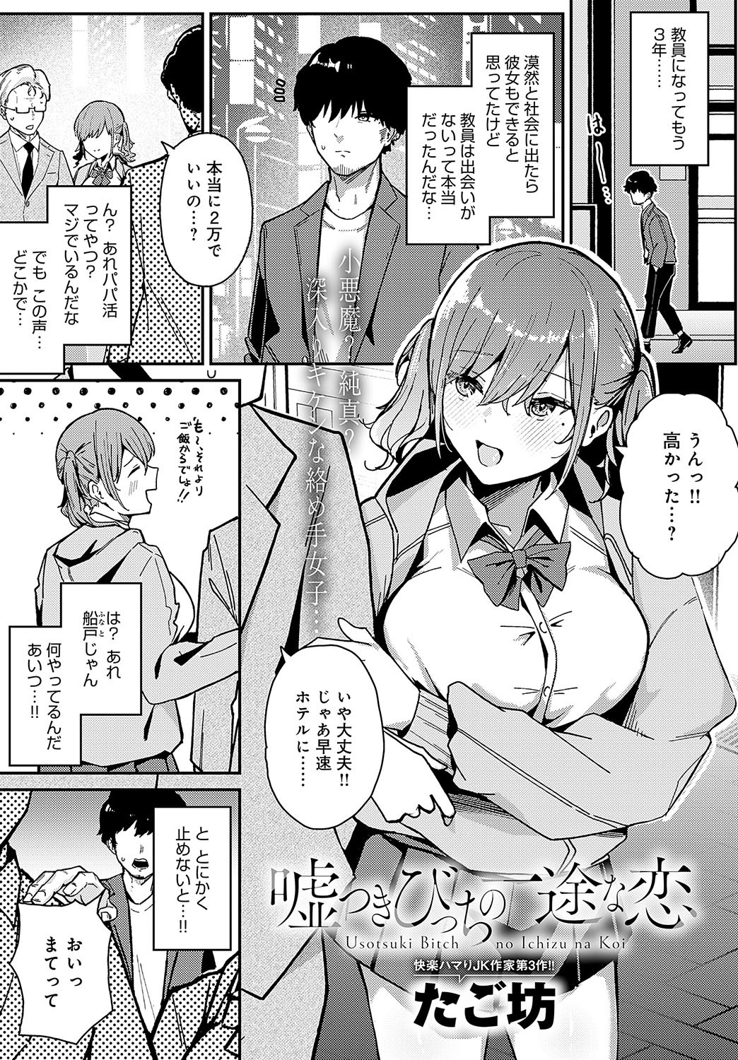 Page 232