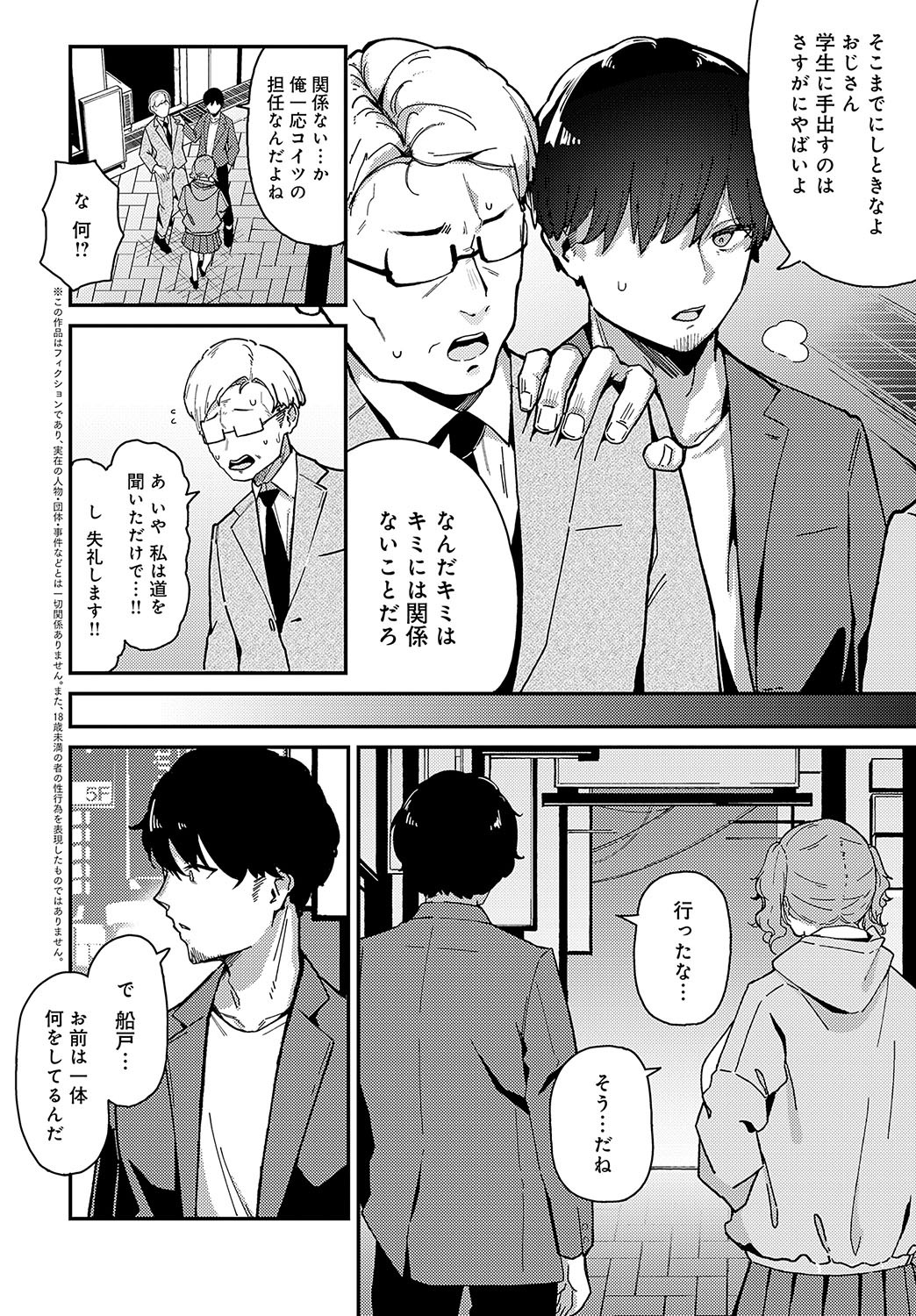 Page 233