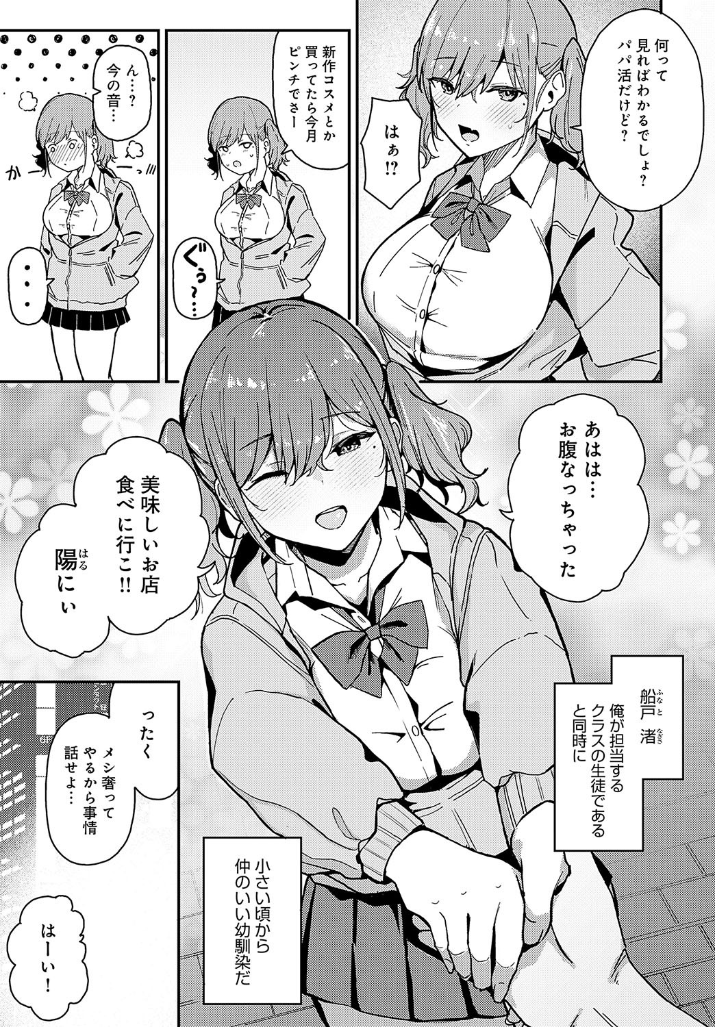 Page 234