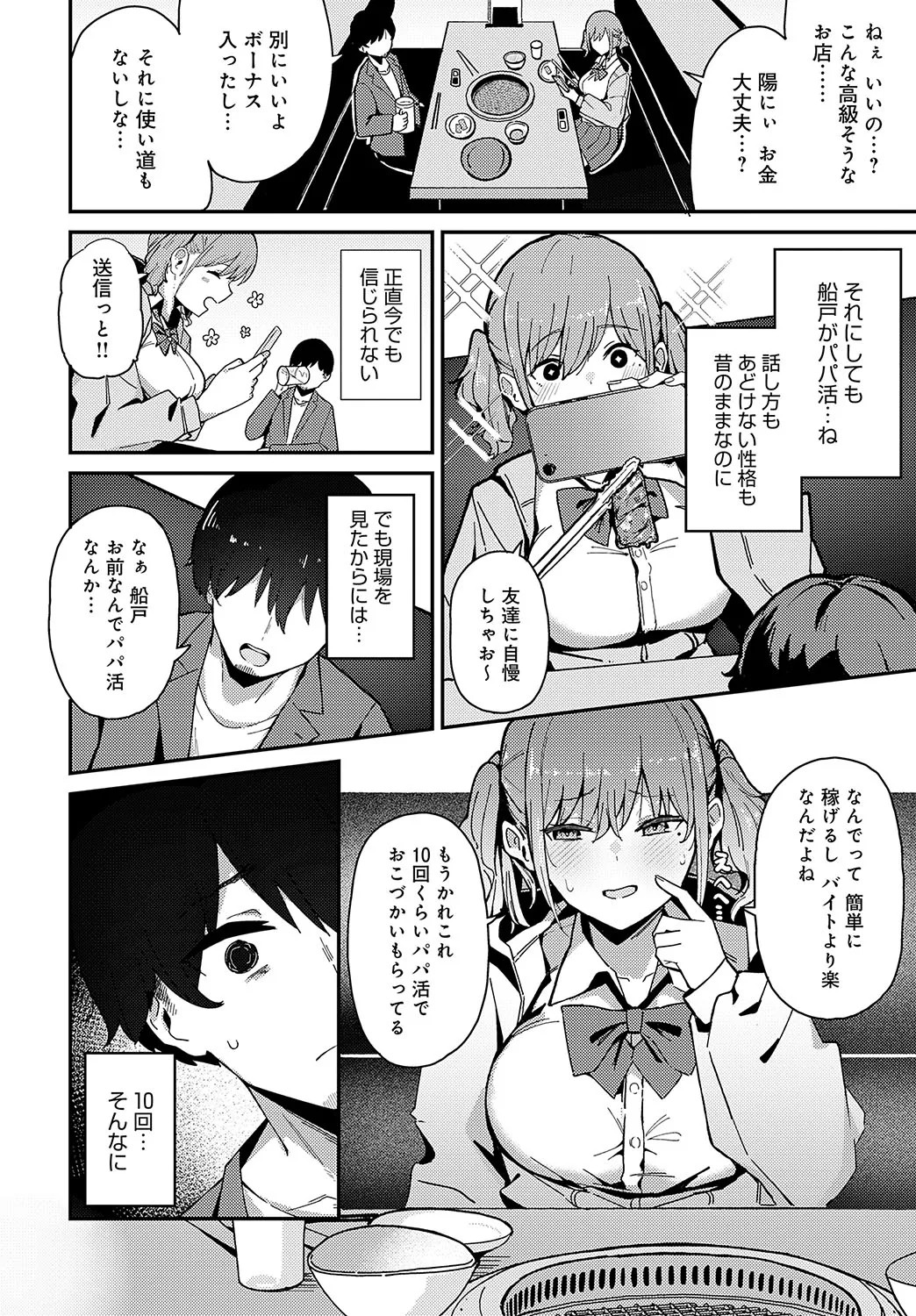 Page 235