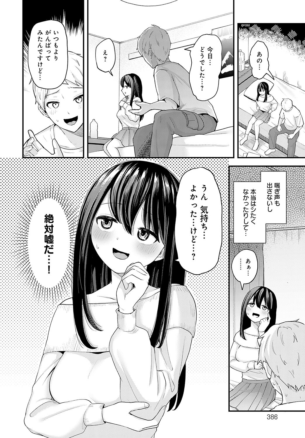Page 387