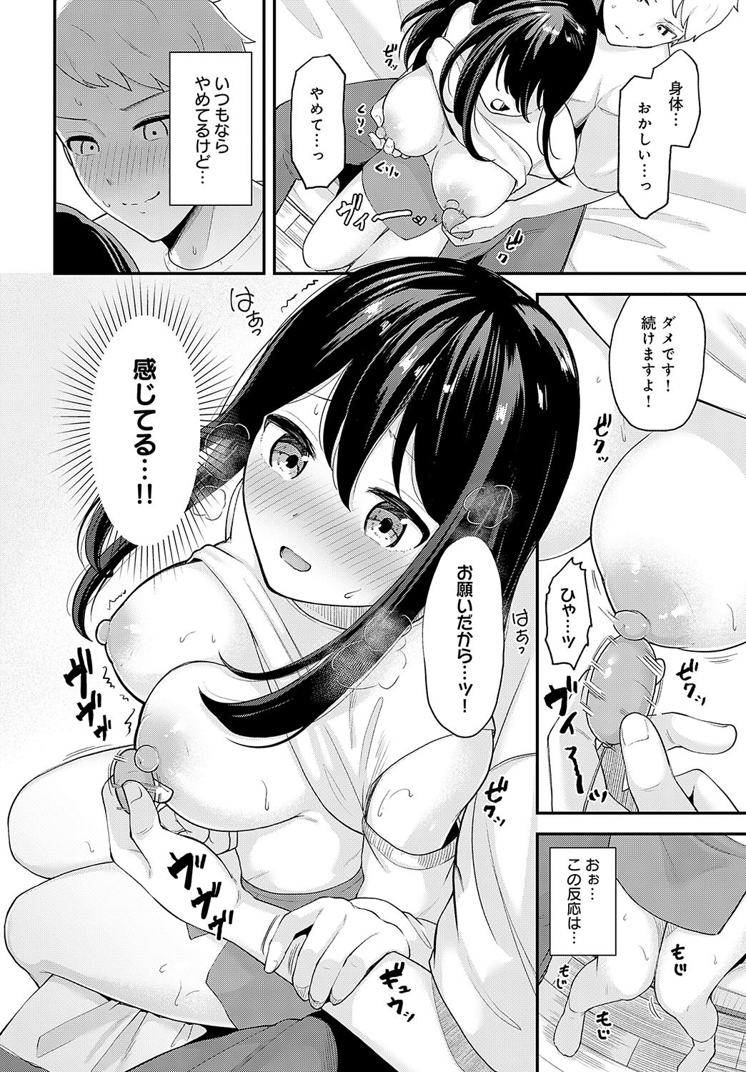Page 393