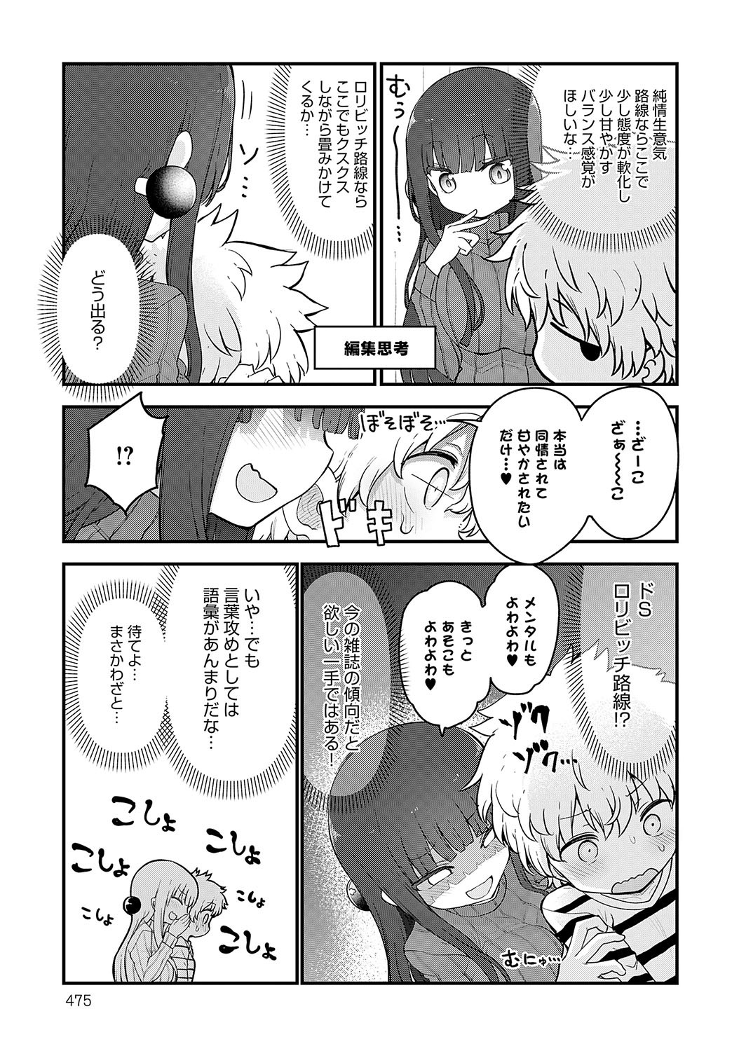 Page 476