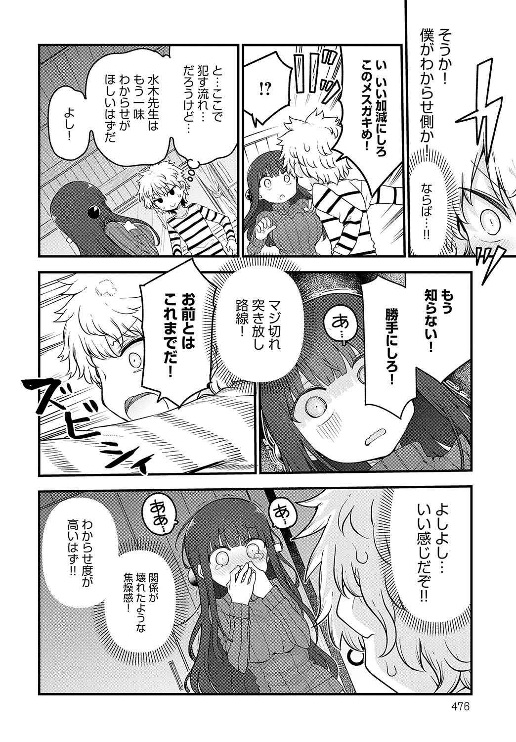 Page 477