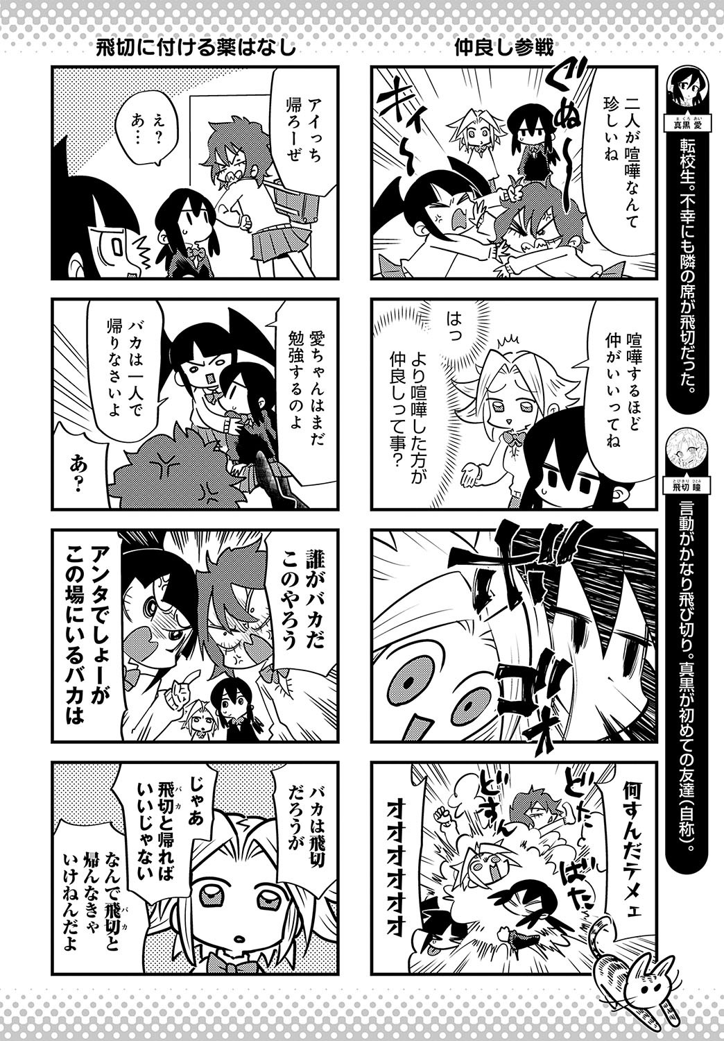 Page 481