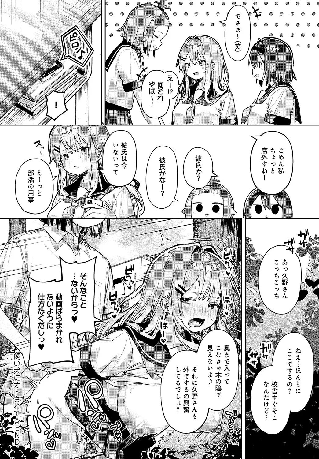 Page 67