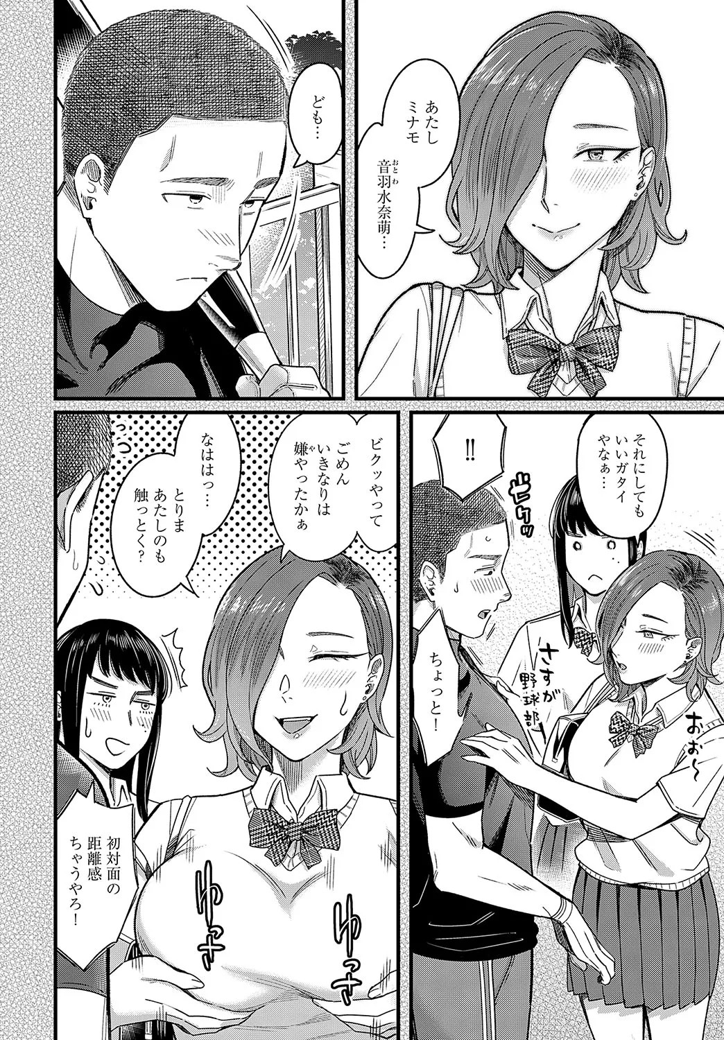 Page 79