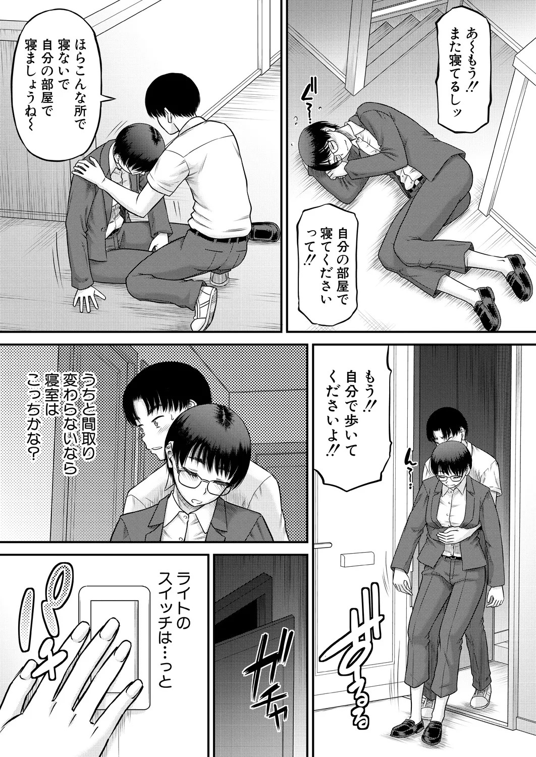 Page 161