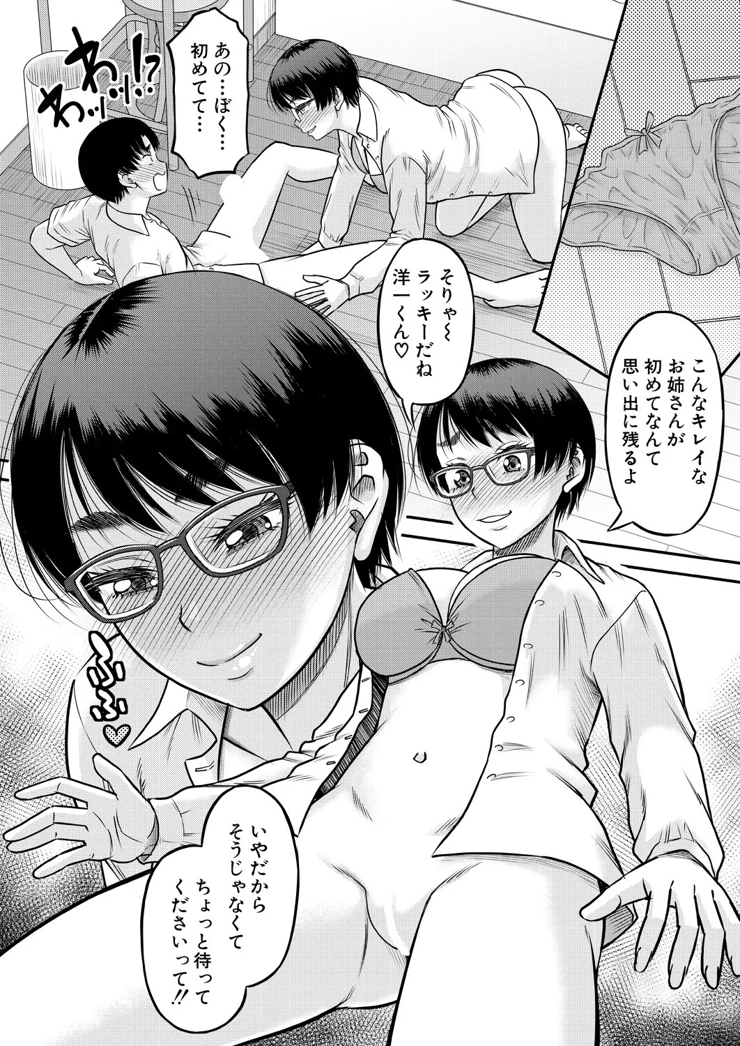 Page 172