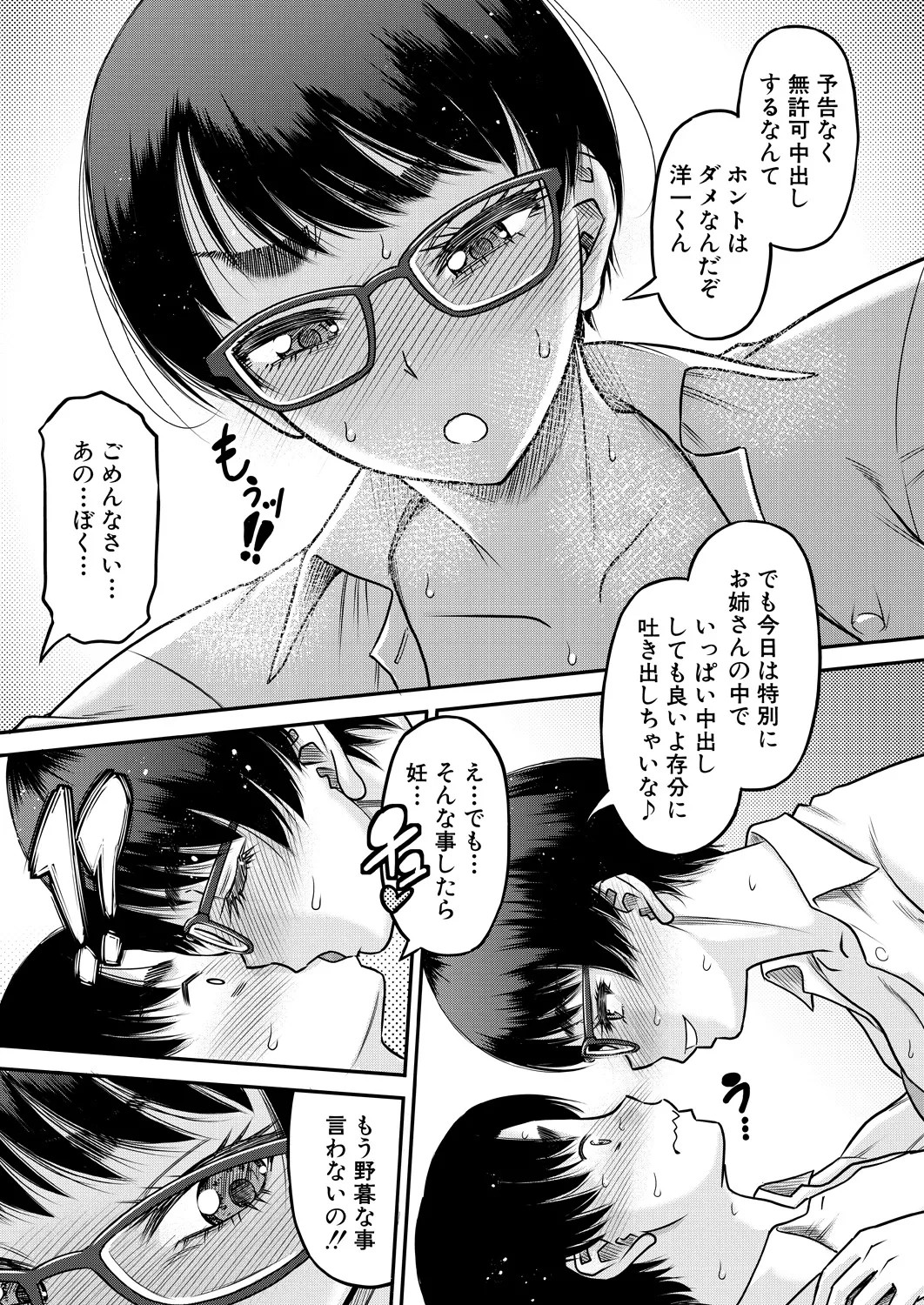 Page 177