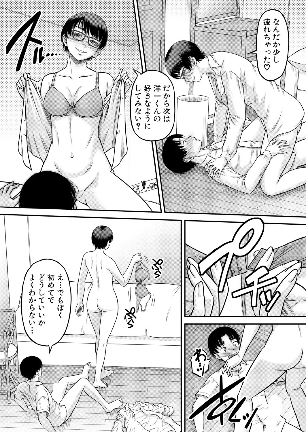 Page 180