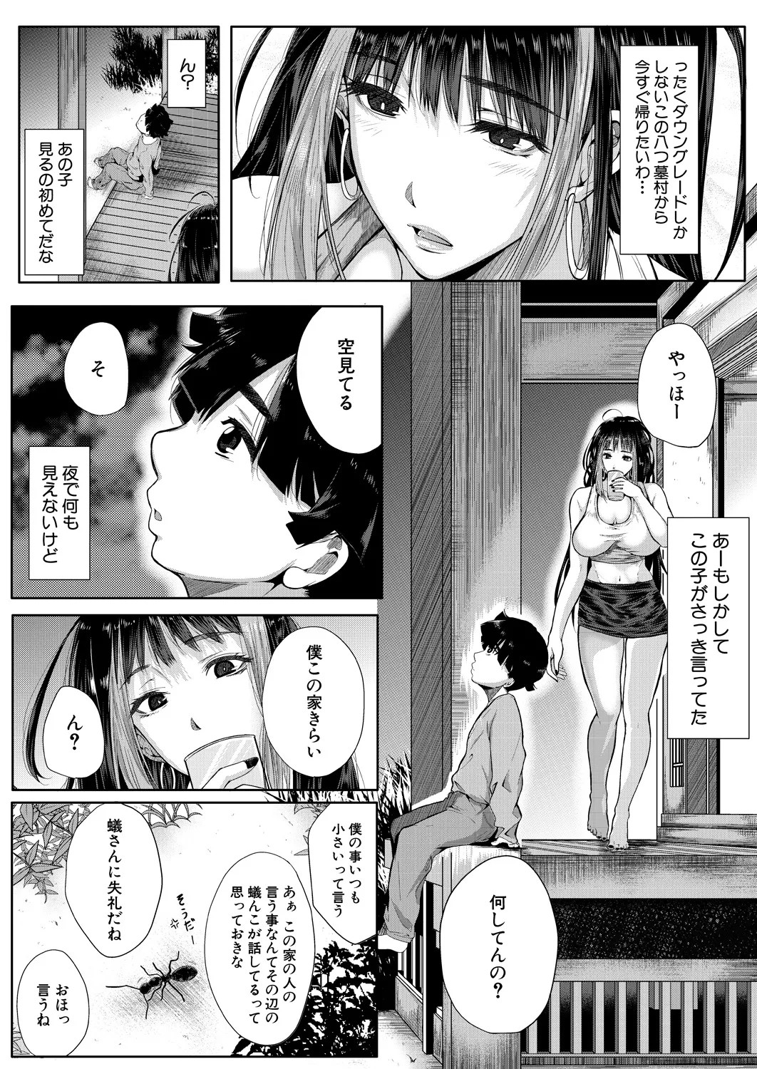 Page 213