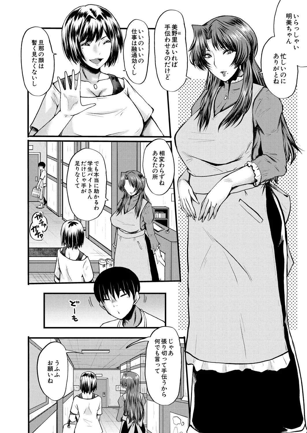 Page 244
