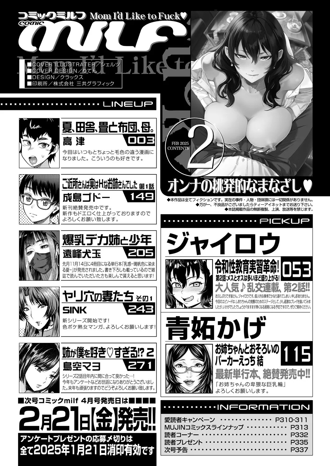 Page 338